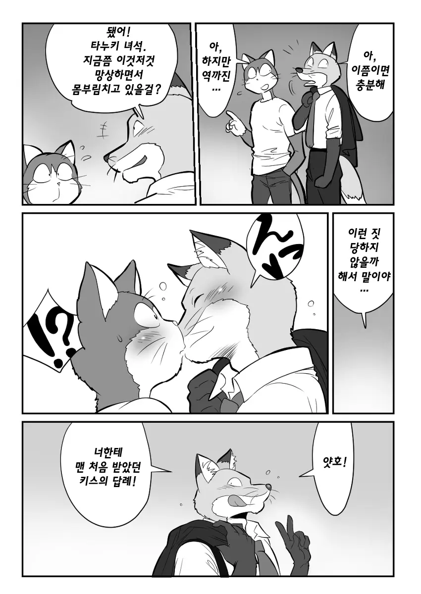 웹툰 이미지 59