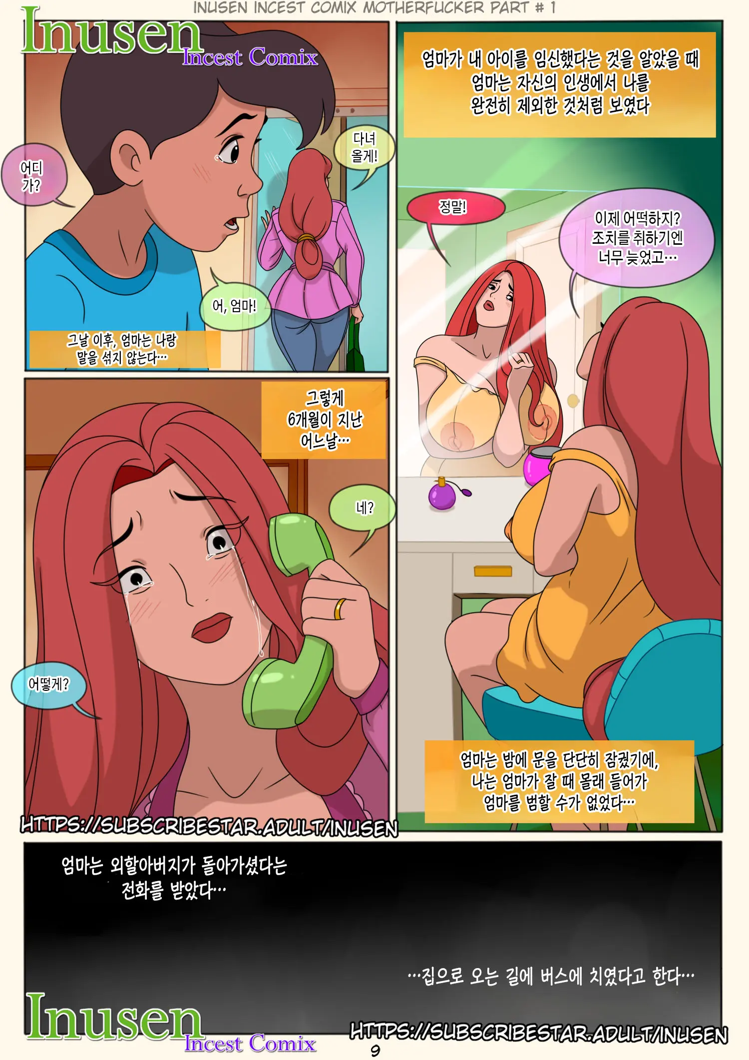 웹툰 이미지 9