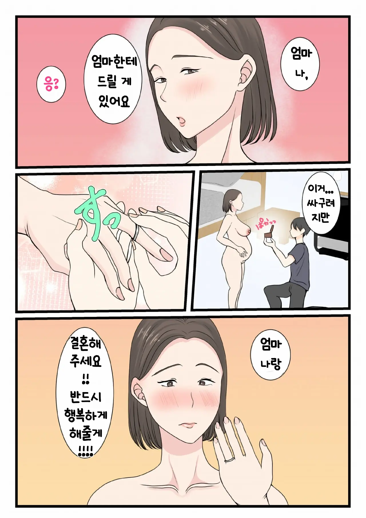 웹툰 이미지 76