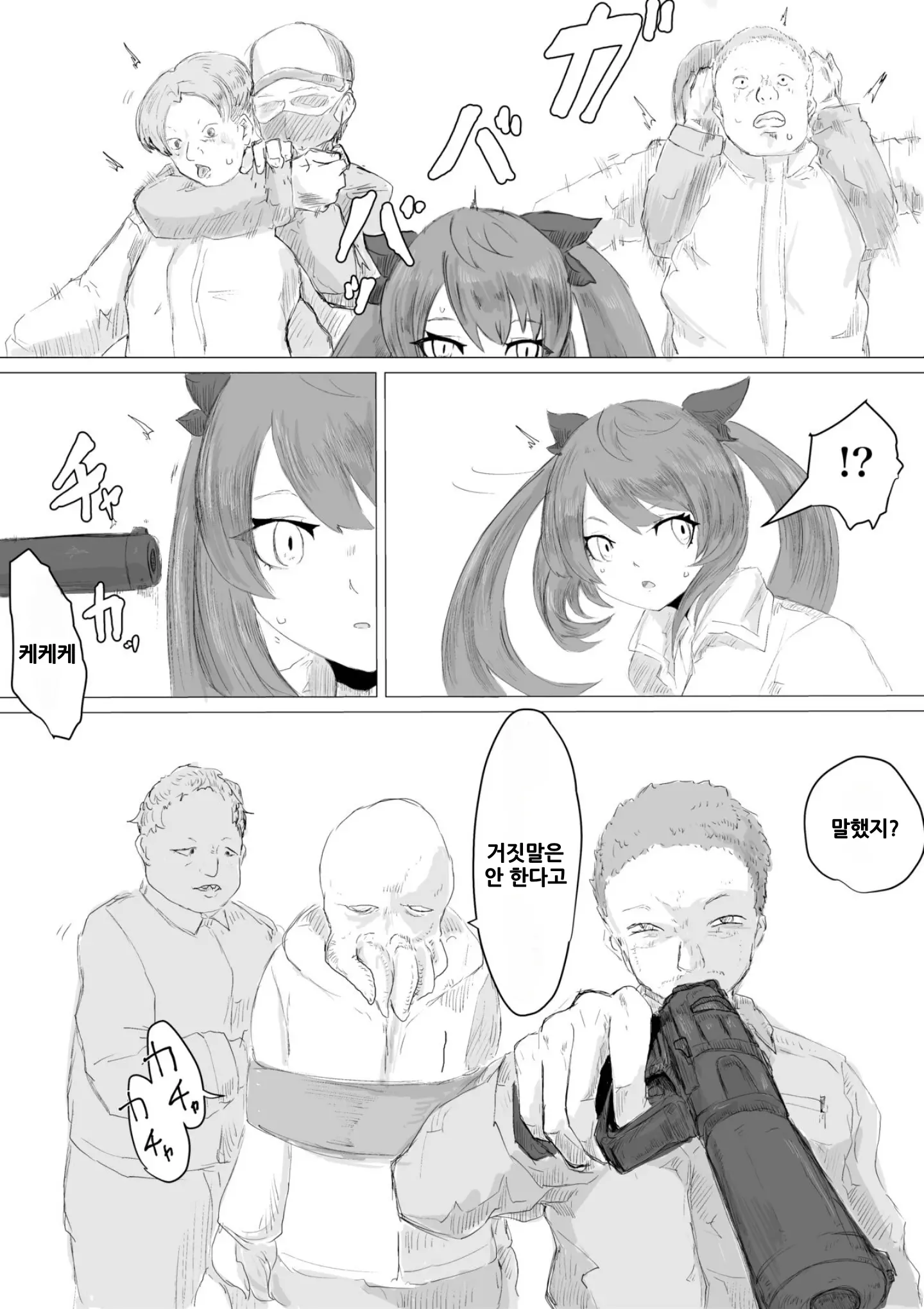 웹툰 이미지 7