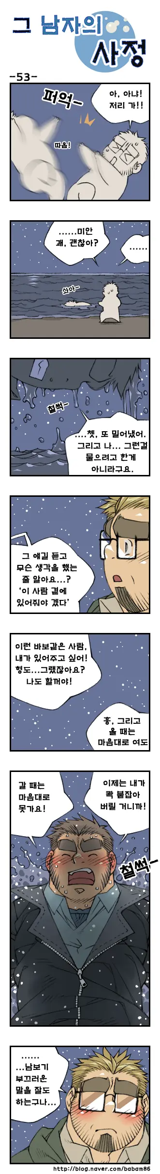 웹툰 이미지 52