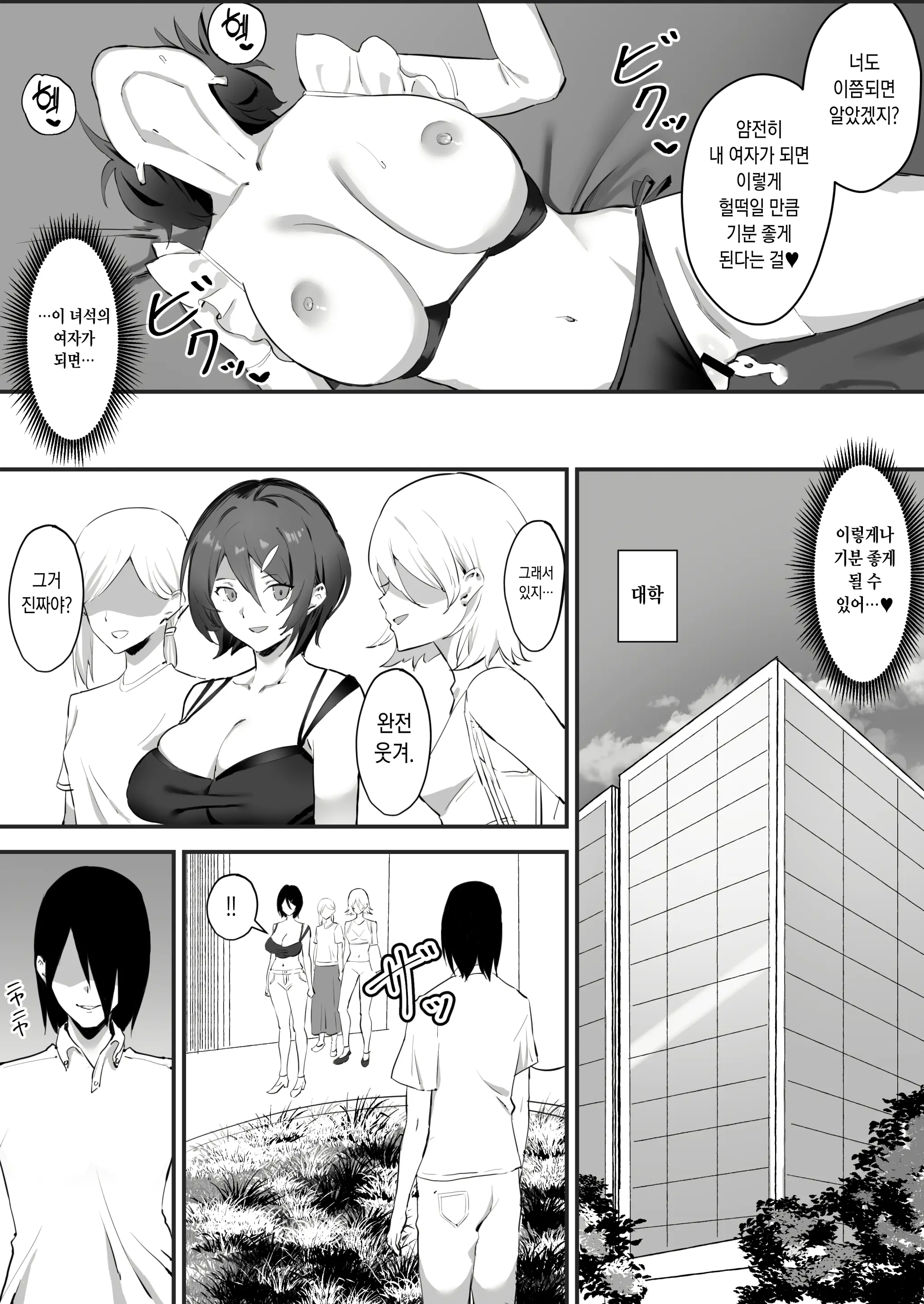 웹툰 이미지 34