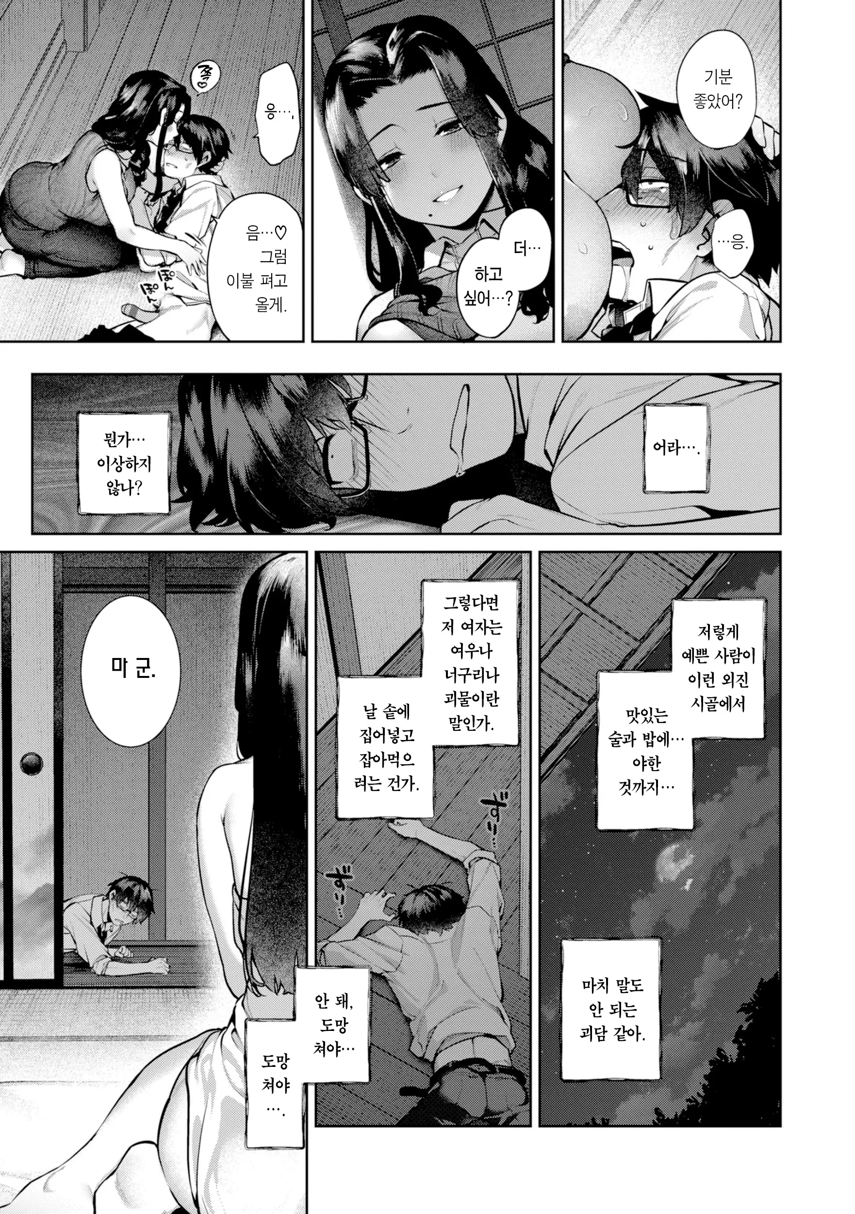 웹툰 이미지 67