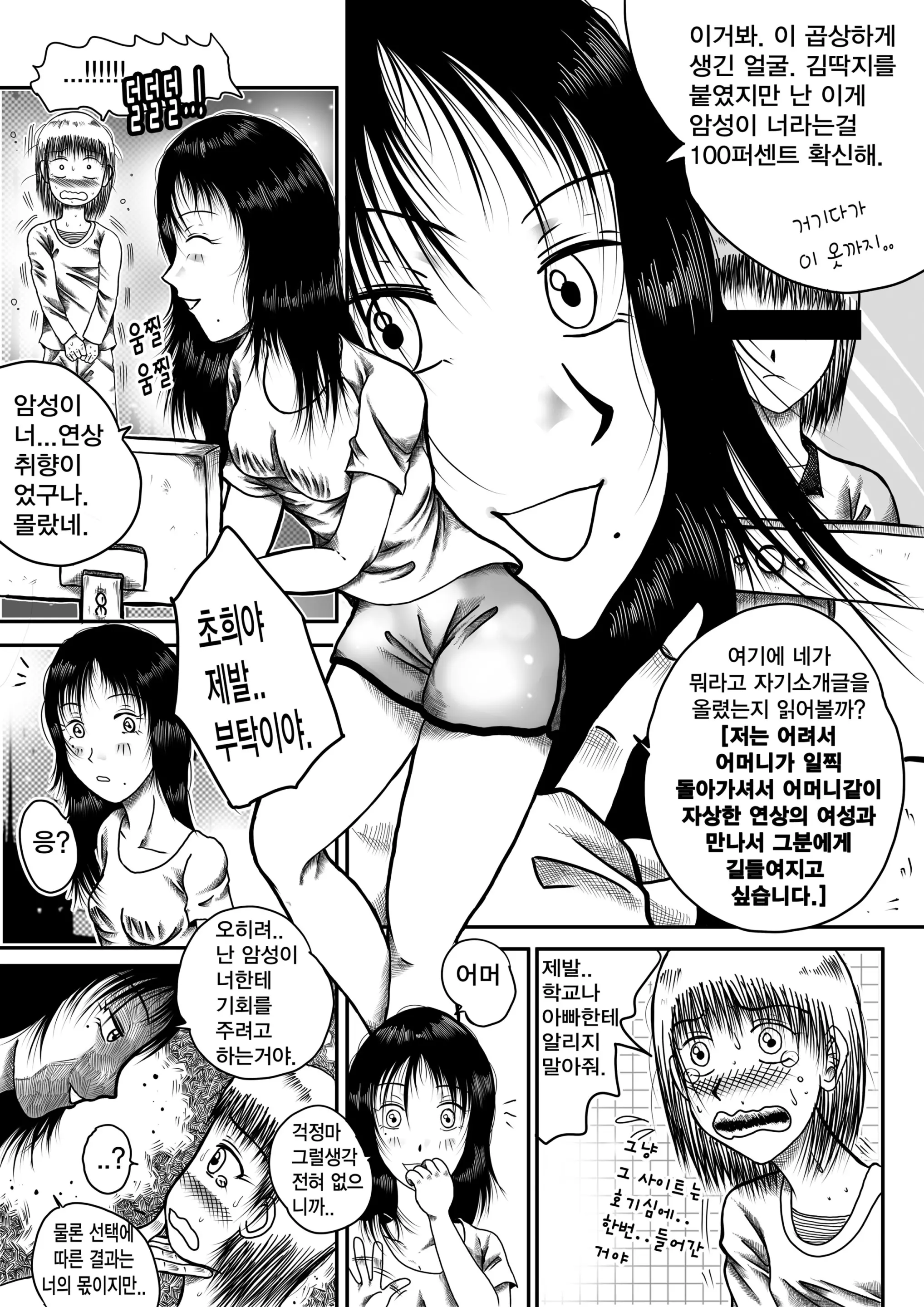웹툰 이미지 4
