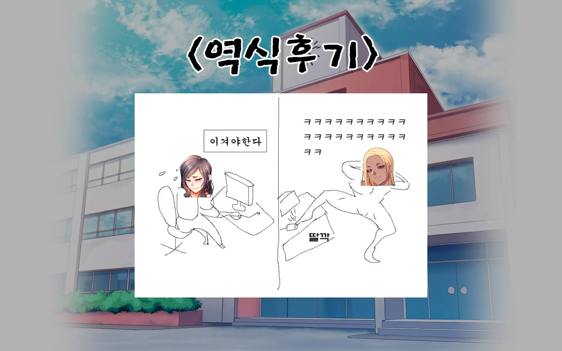 웹툰 이미지 207