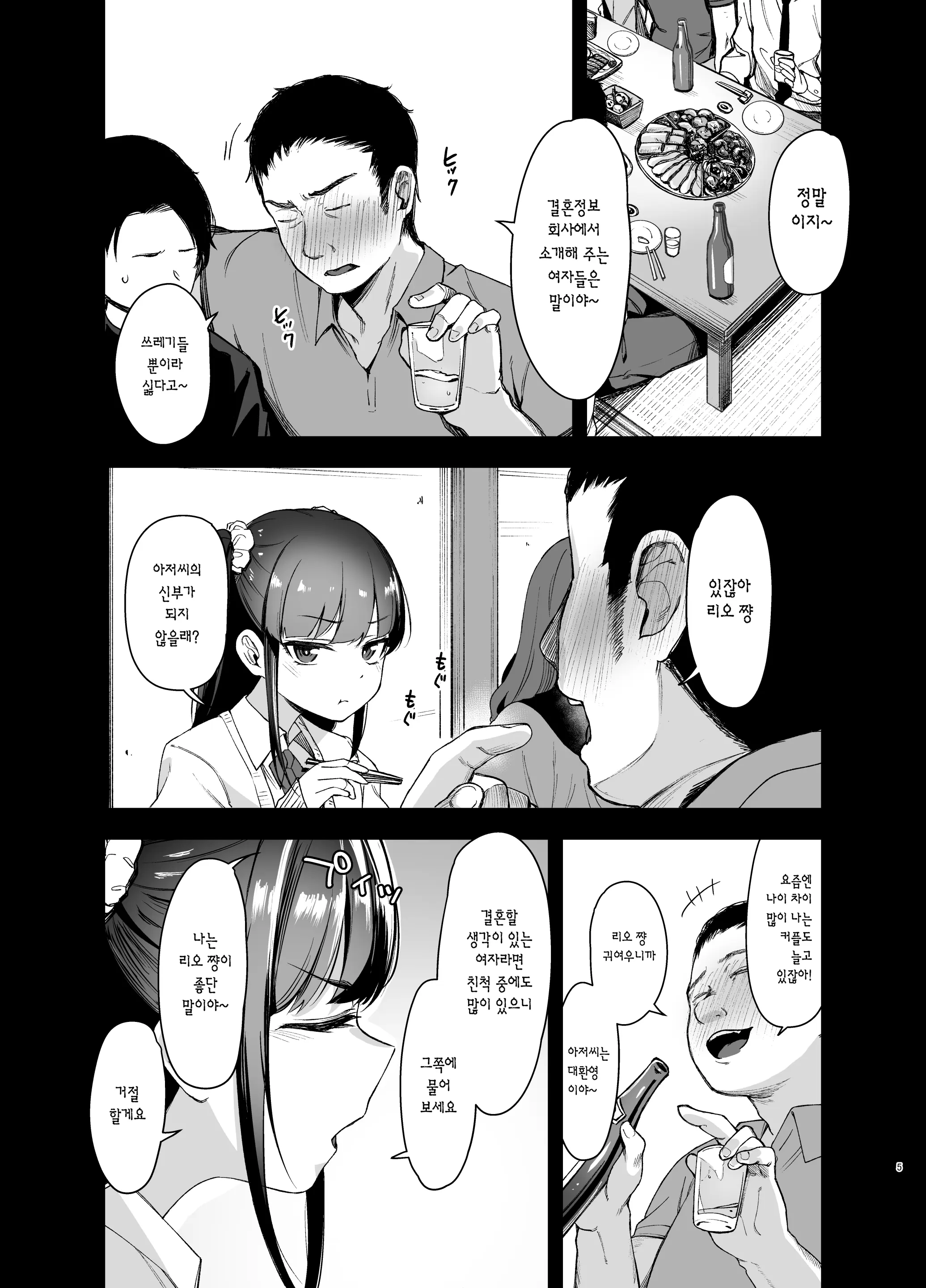 웹툰 이미지 2