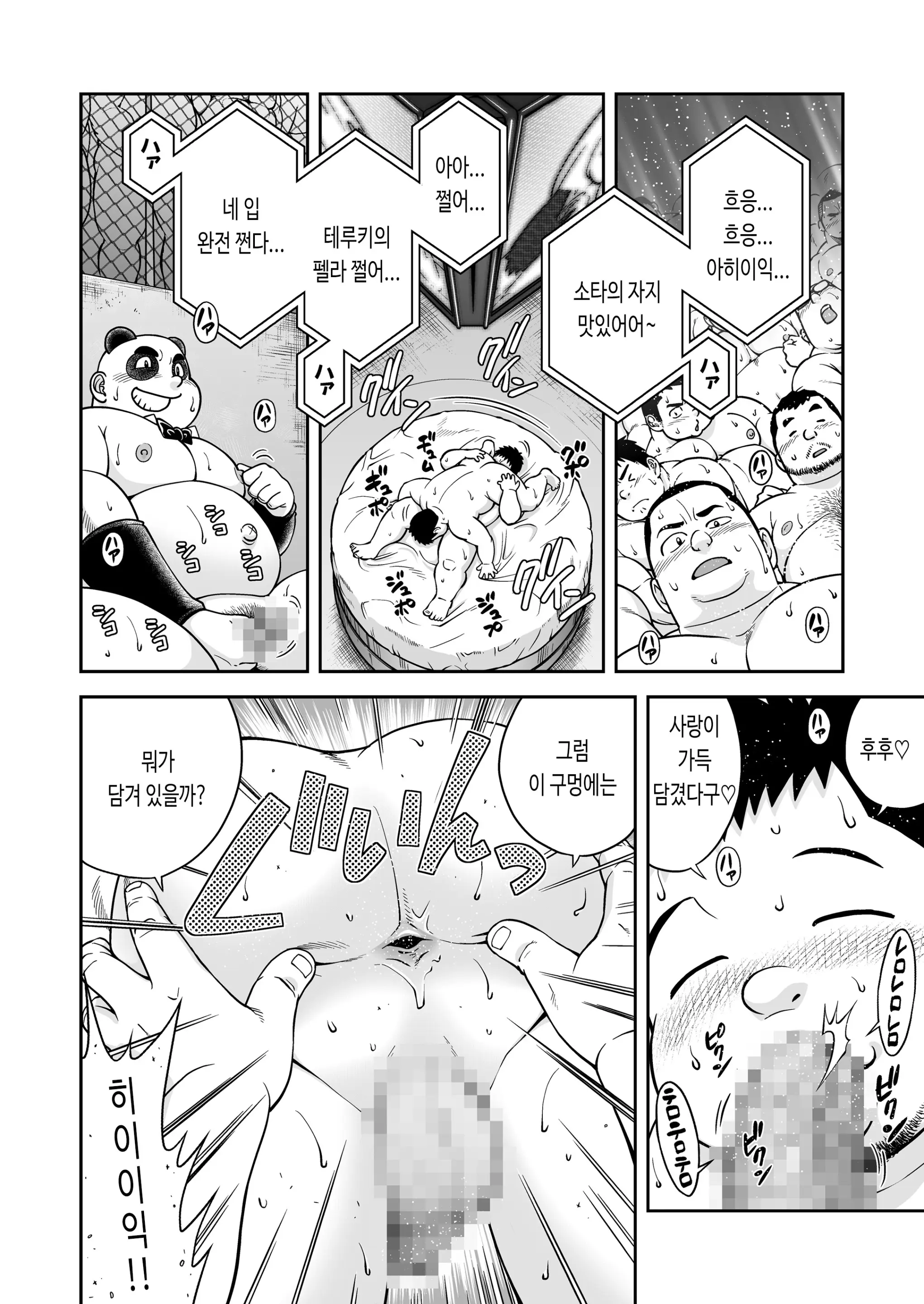 웹툰 이미지 9