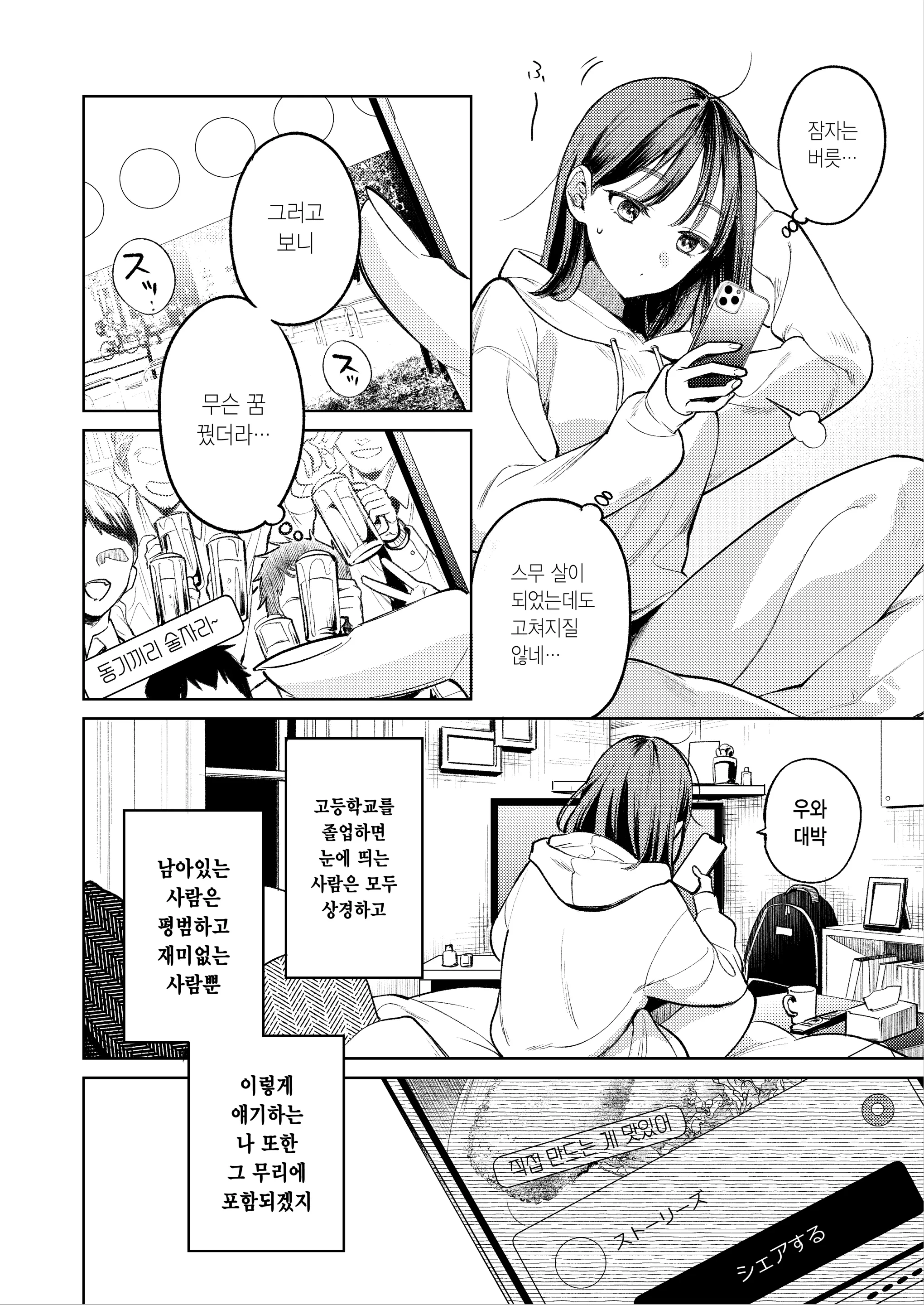 웹툰 이미지 5