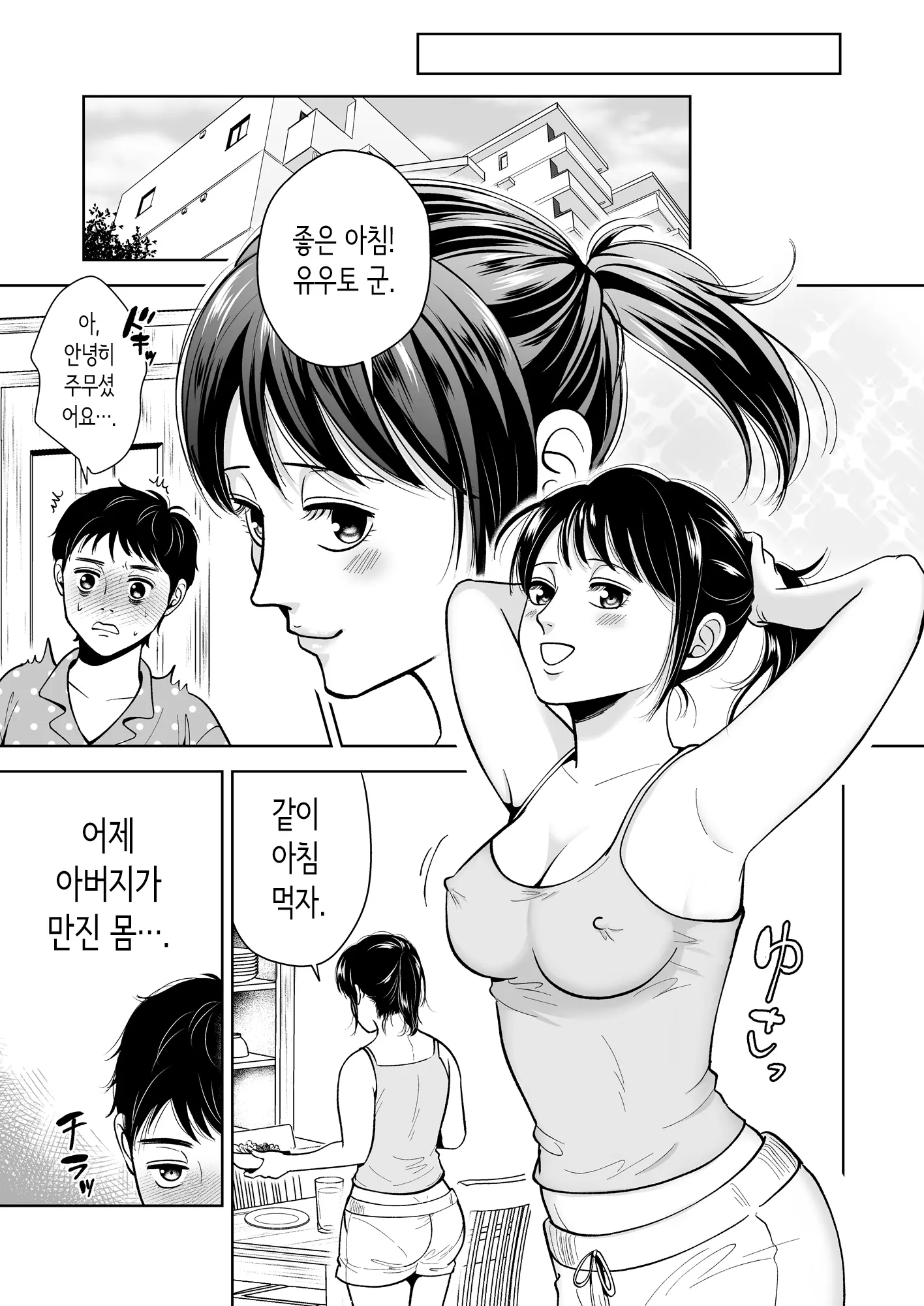 웹툰 이미지 15