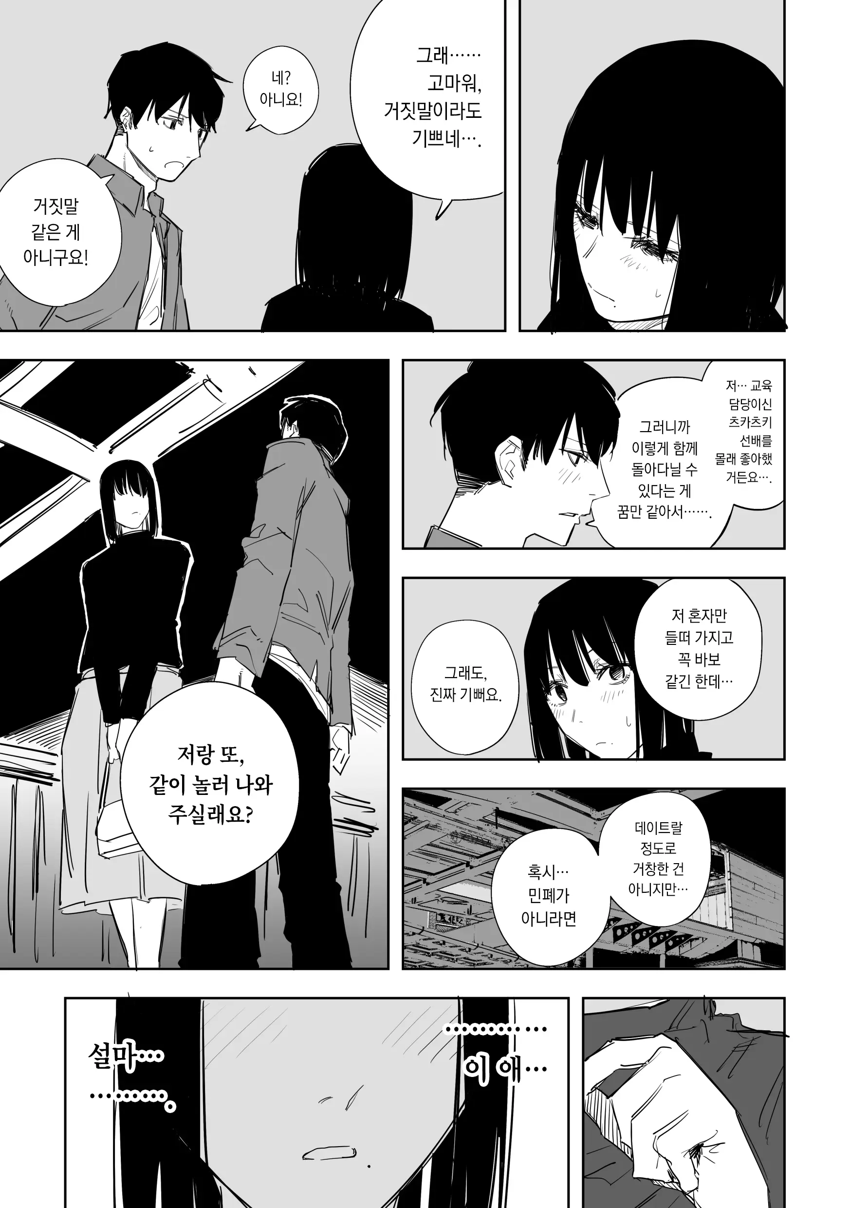 웹툰 이미지 2