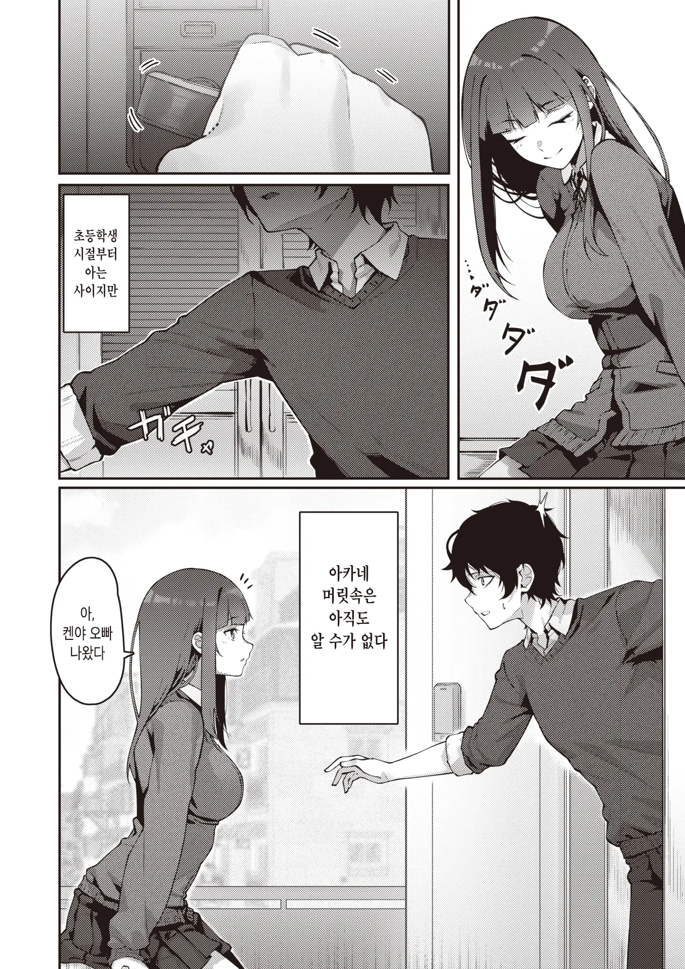 웹툰 이미지 1