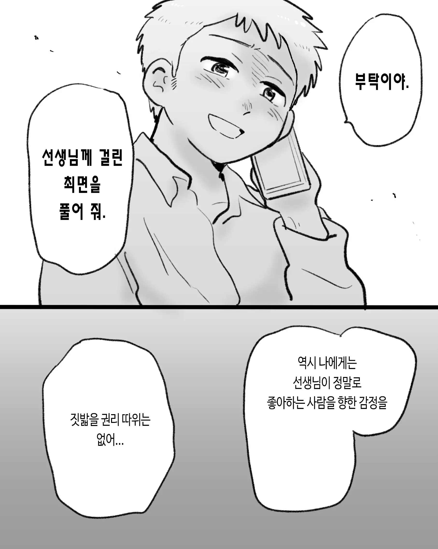 웹툰 이미지 77