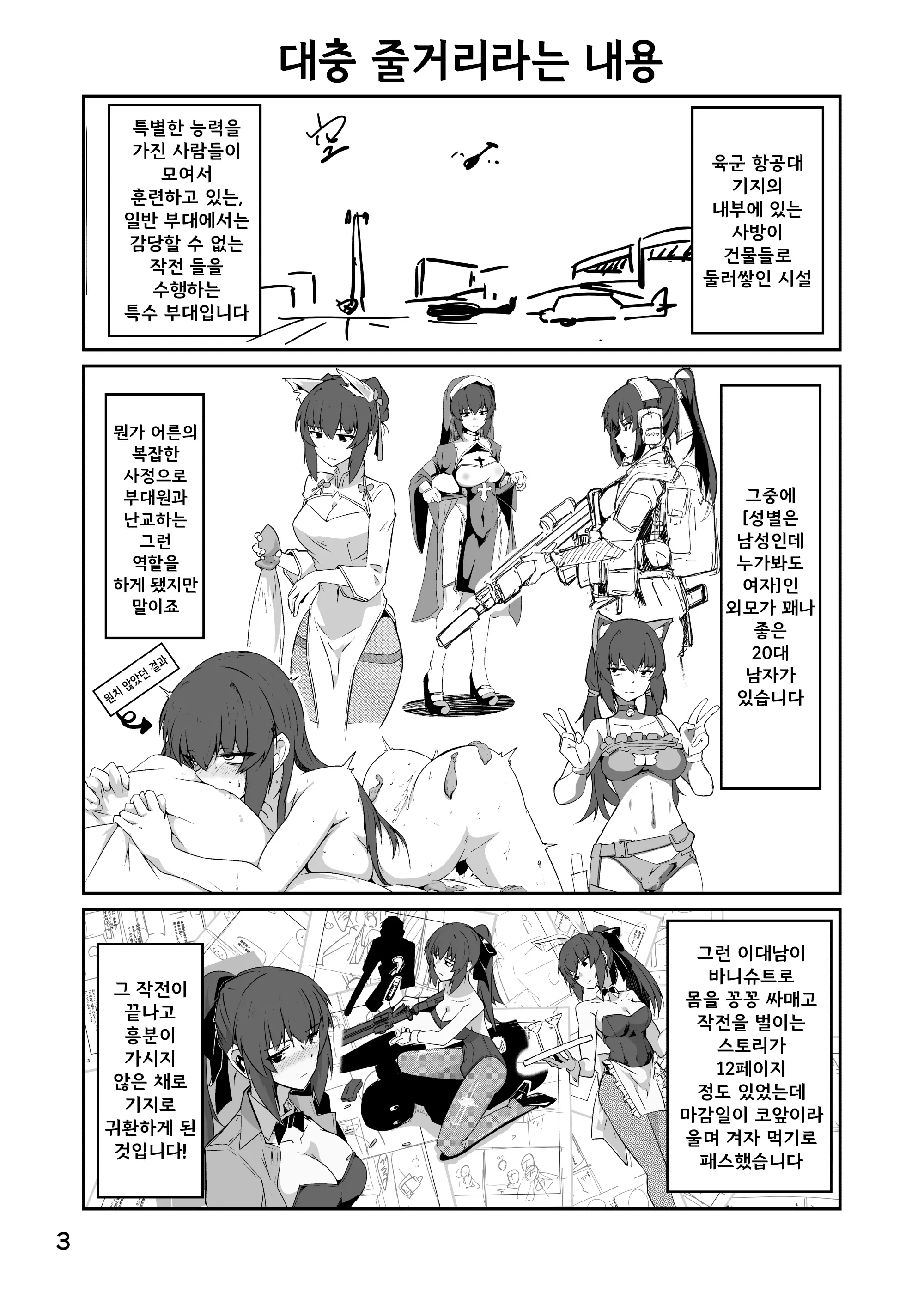웹툰 이미지 2