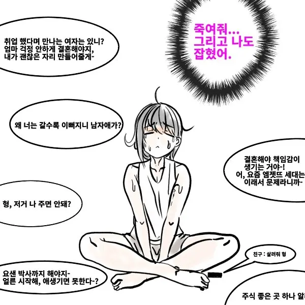 웹툰 이미지 260