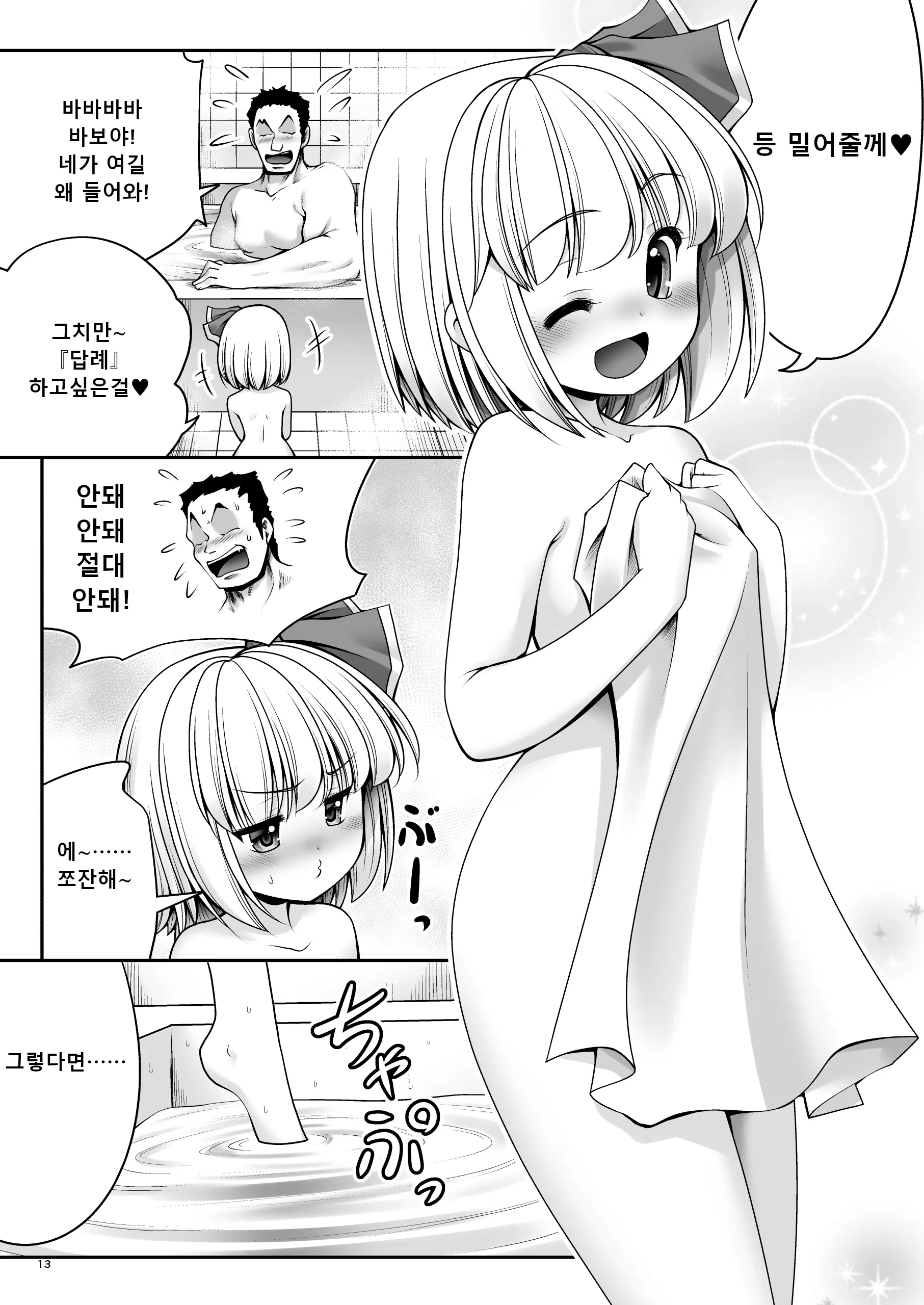 웹툰 이미지 12