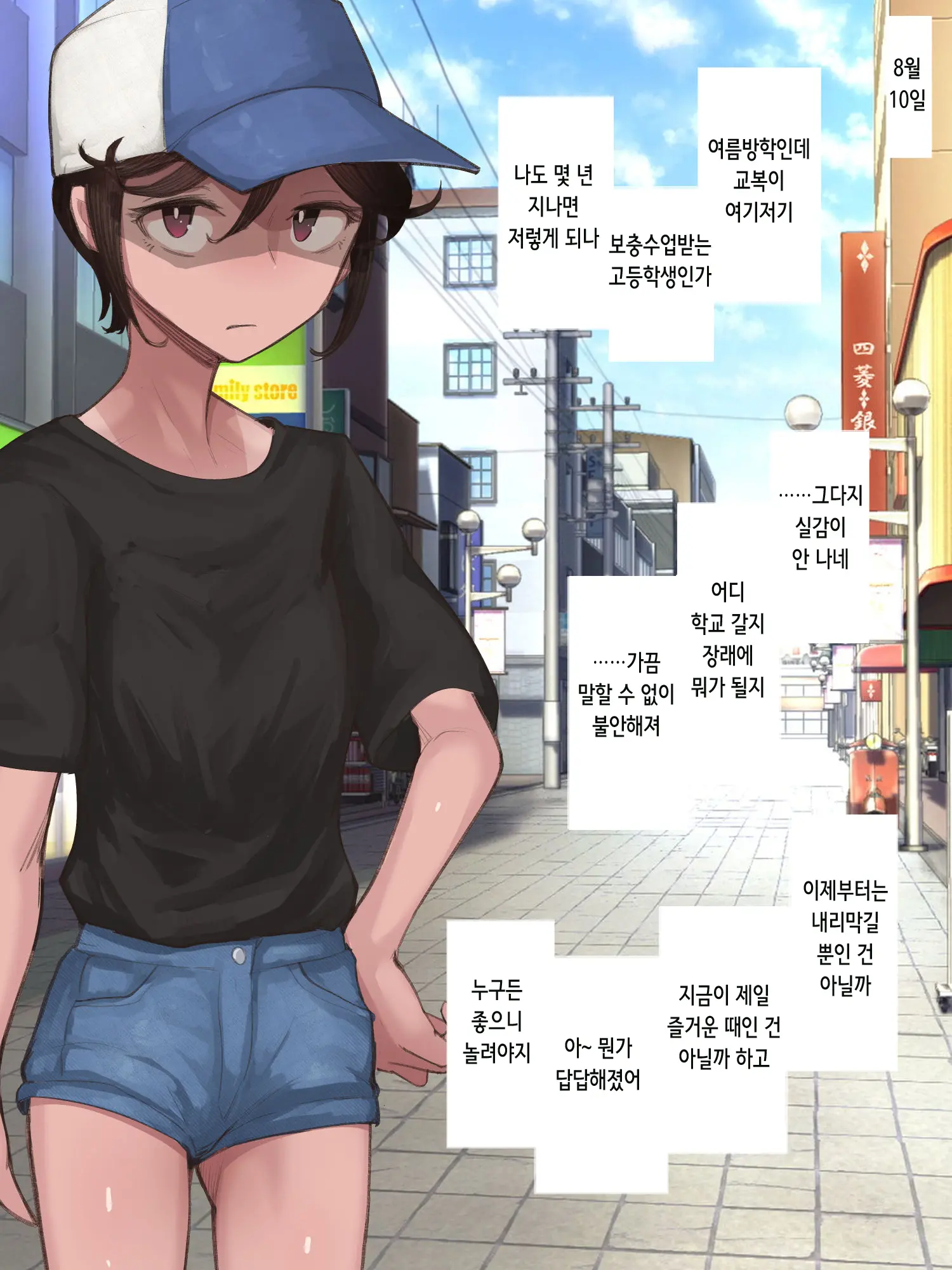 웹툰 이미지 95