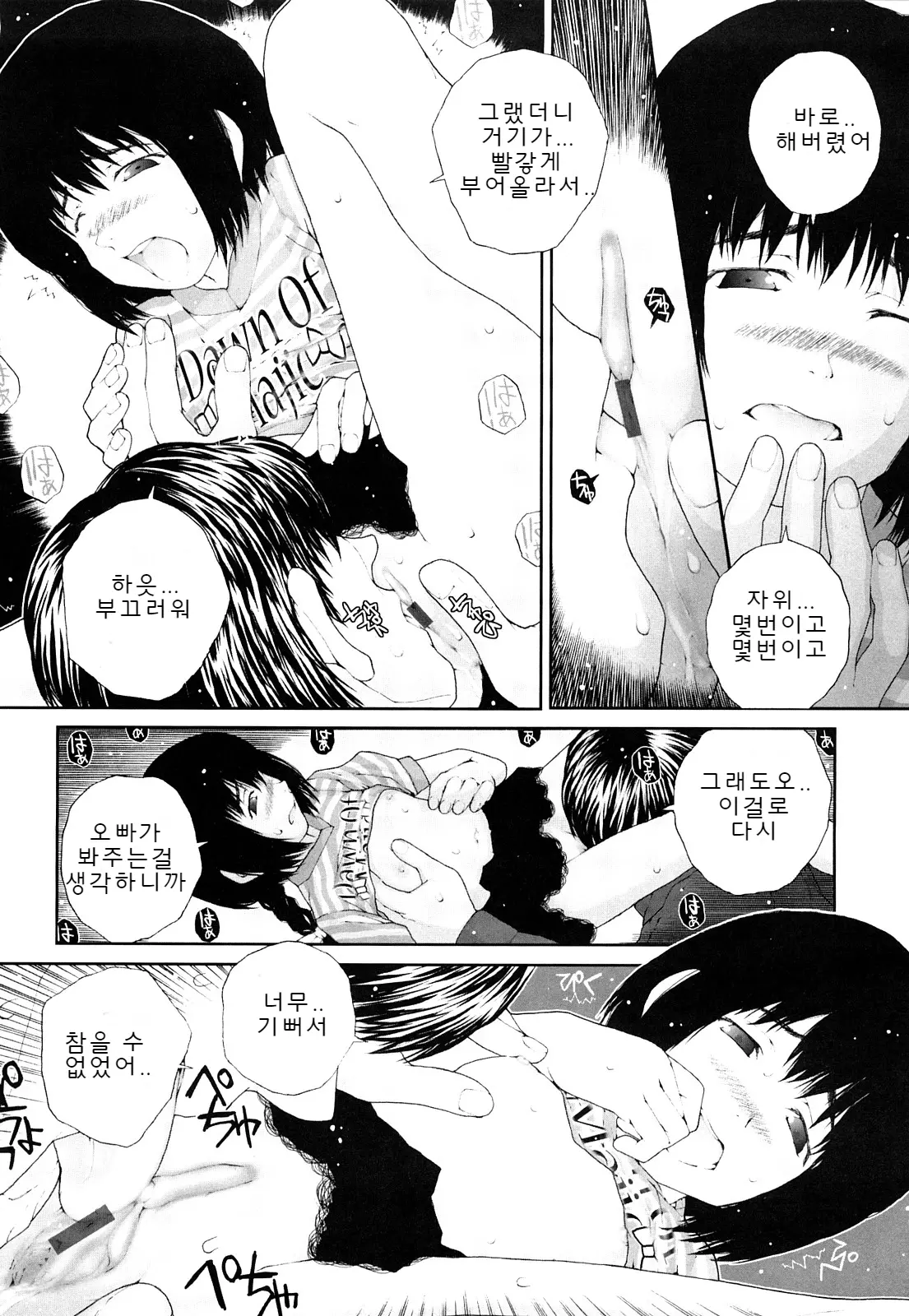 웹툰 이미지 65