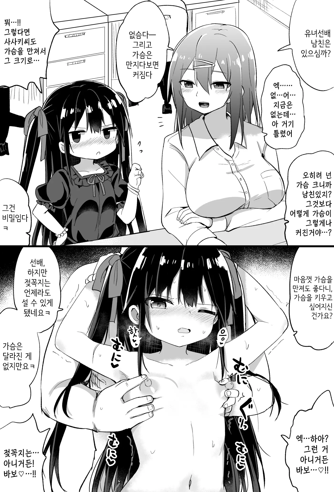 웹툰 이미지 5