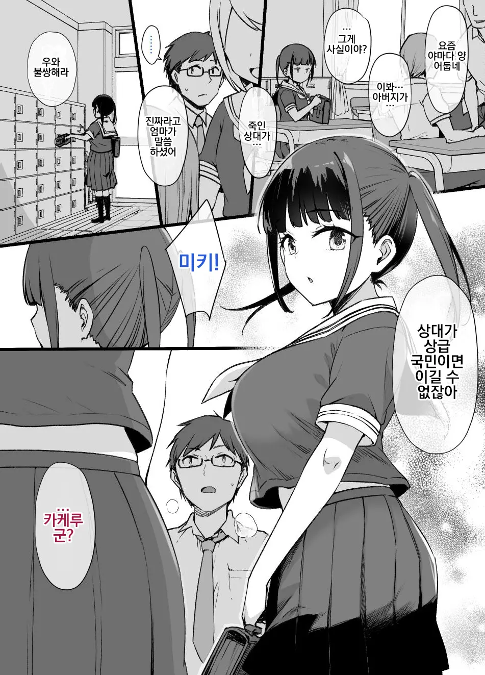 웹툰 이미지 0