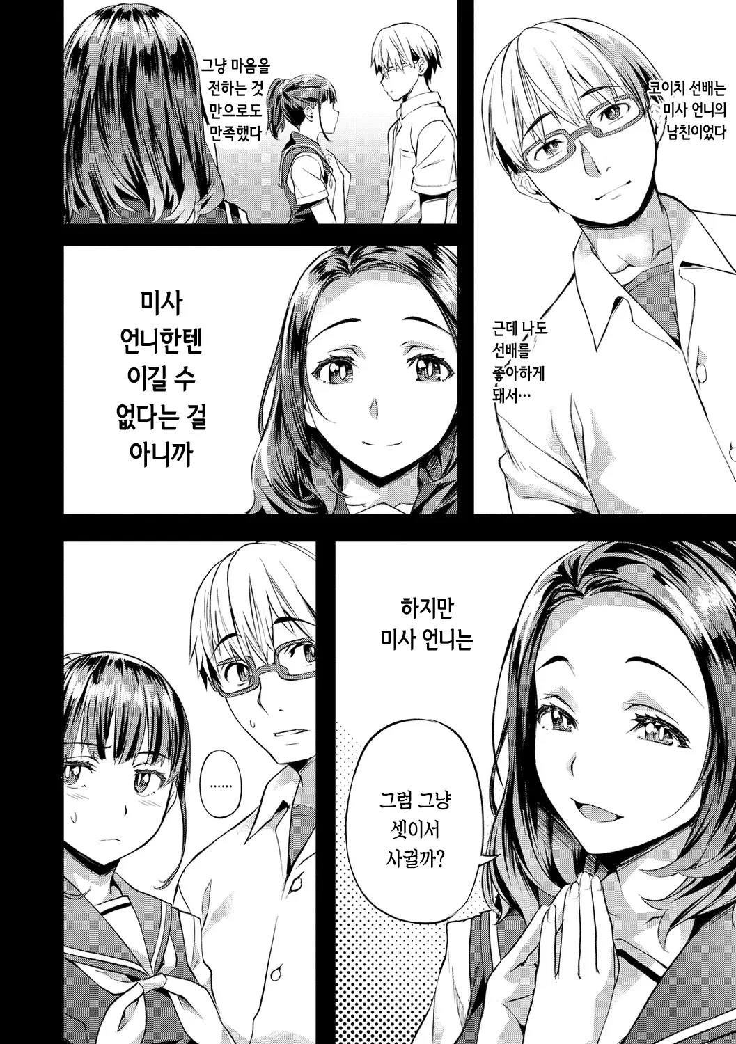 웹툰 이미지 85