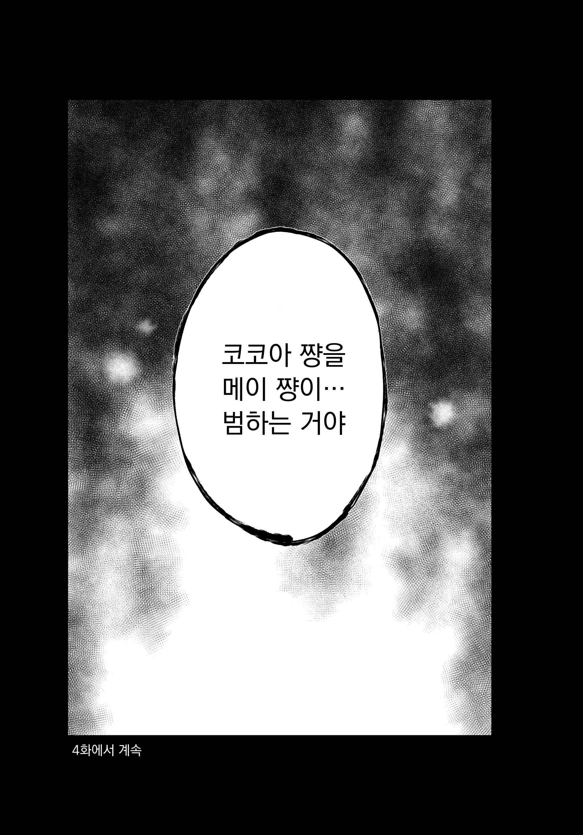 웹툰 이미지 22