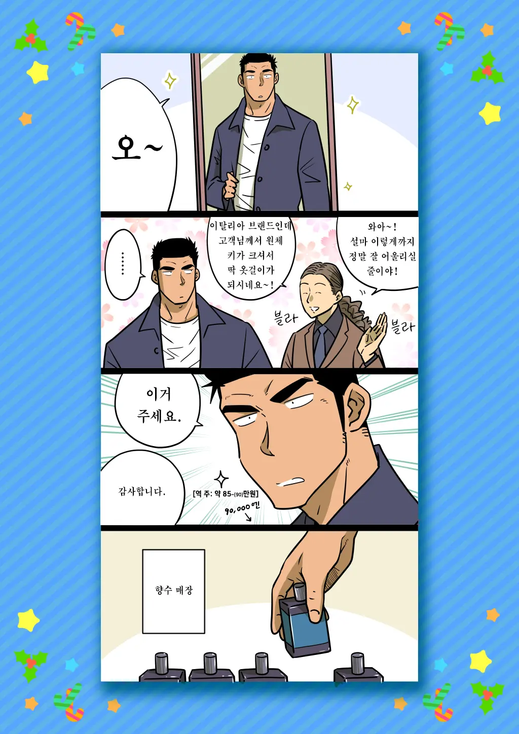 웹툰 이미지 69