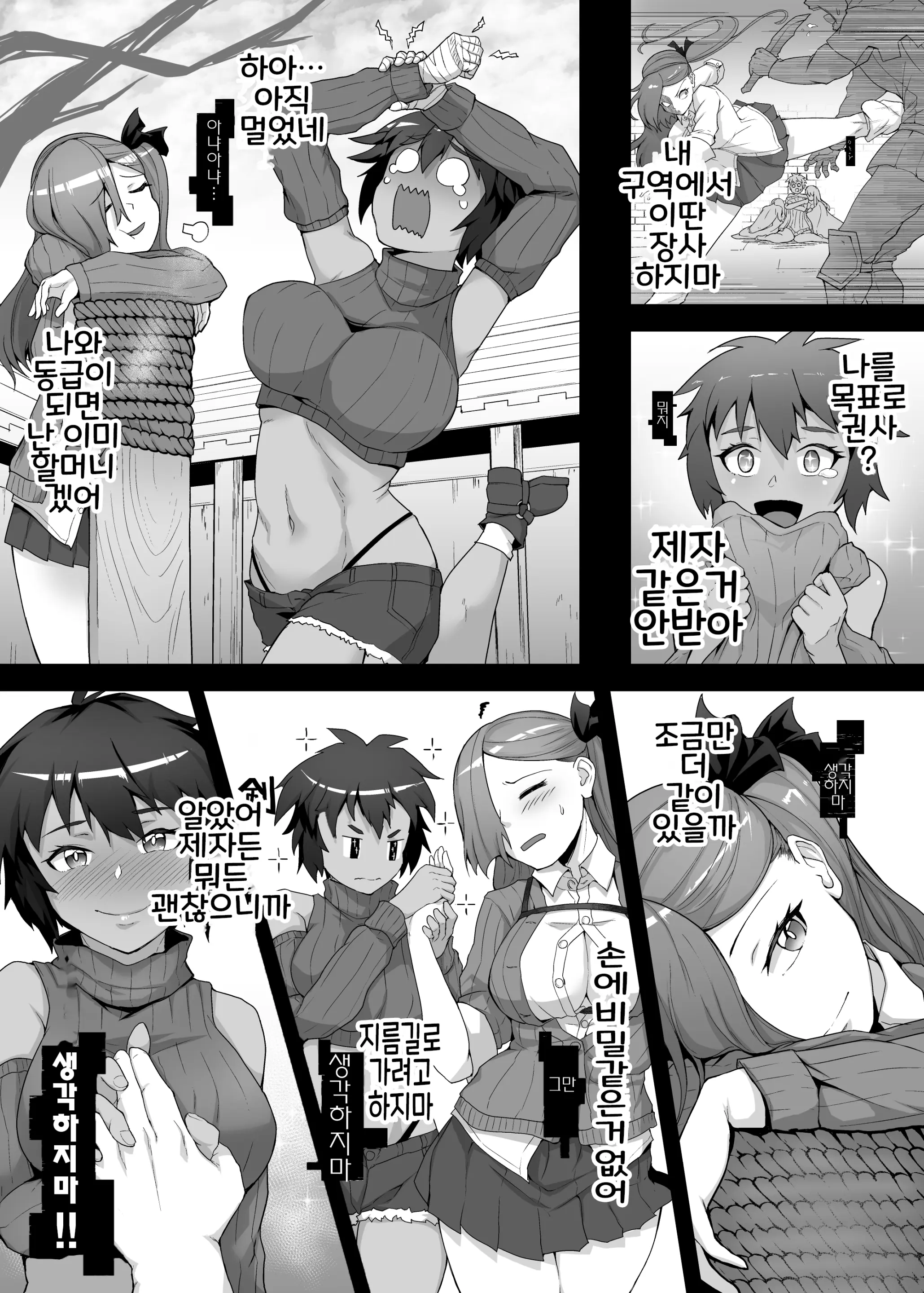 웹툰 이미지 13