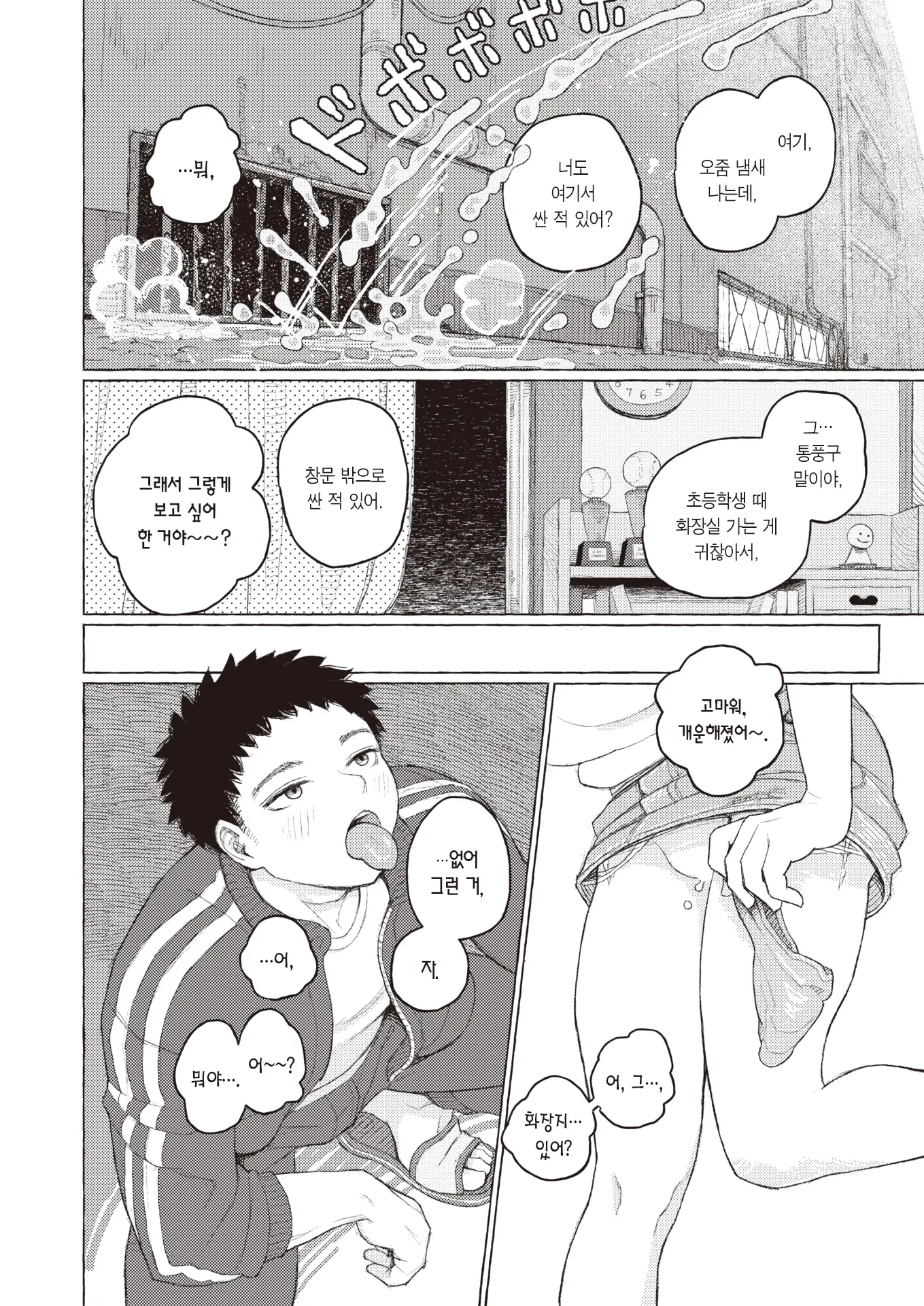 웹툰 이미지 10