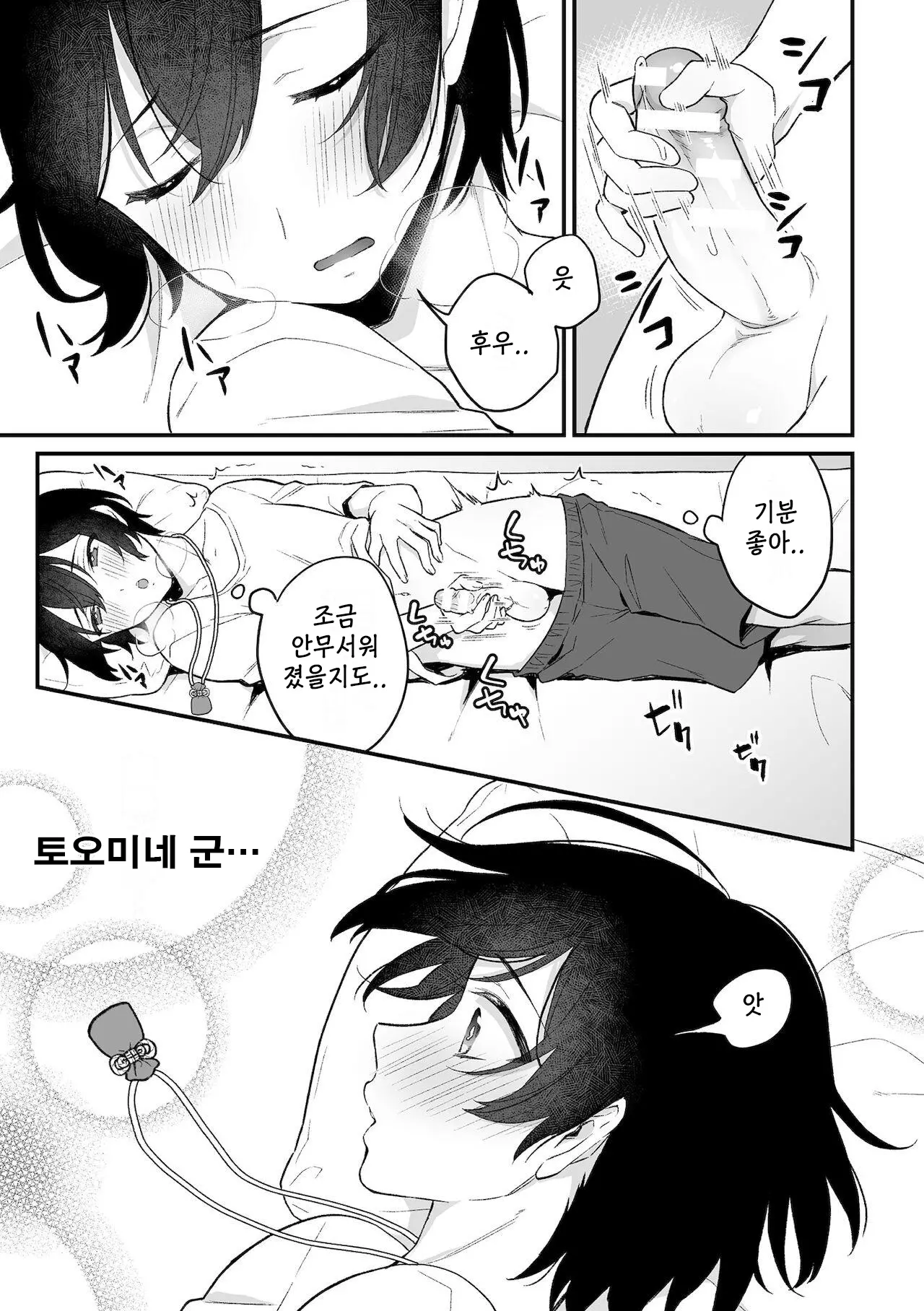 웹툰 이미지 11