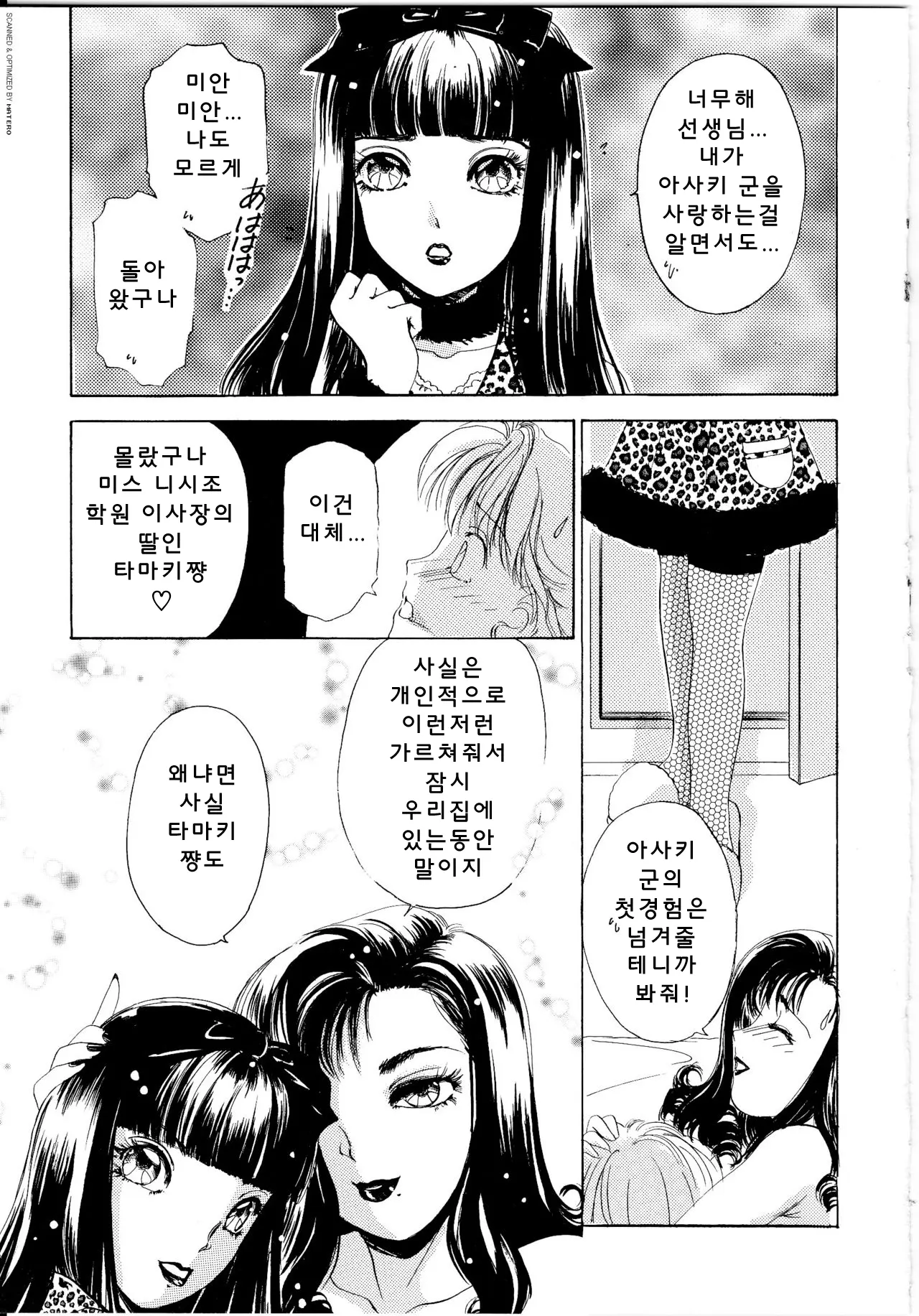 웹툰 이미지 147