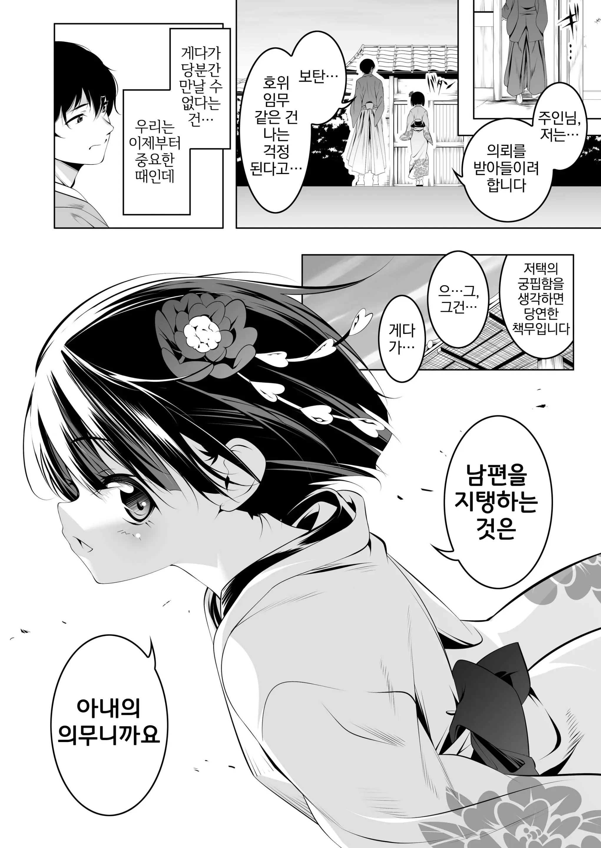 웹툰 이미지 11