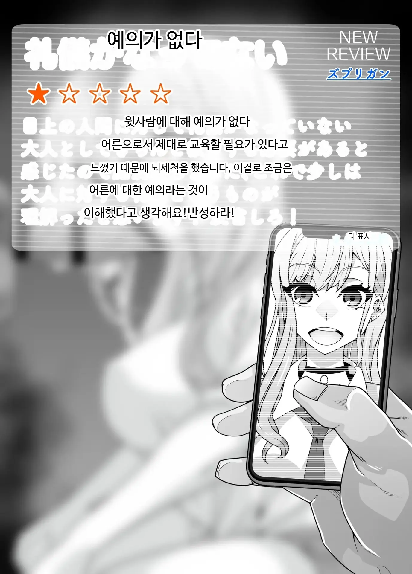 웹툰 이미지 20
