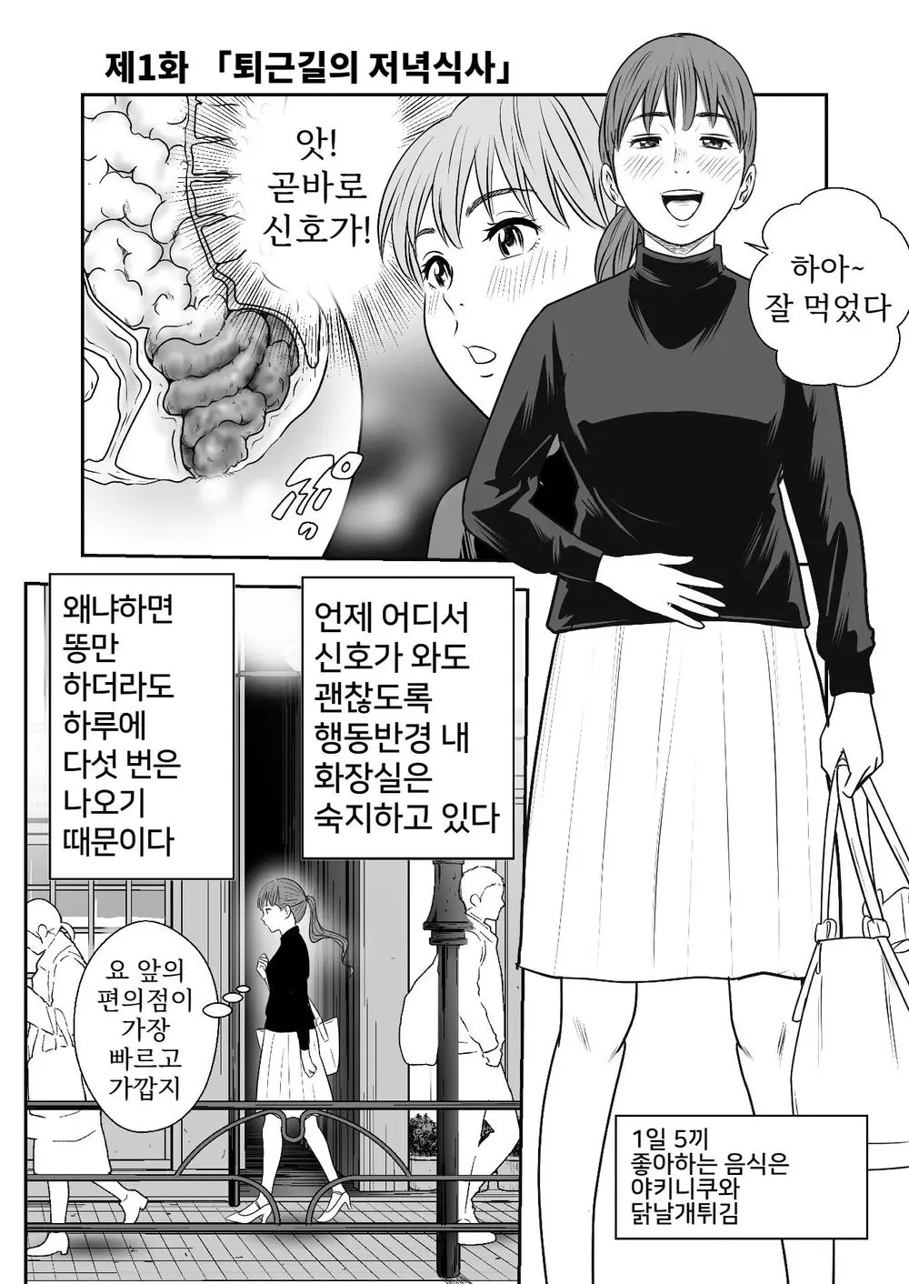 웹툰 이미지 1