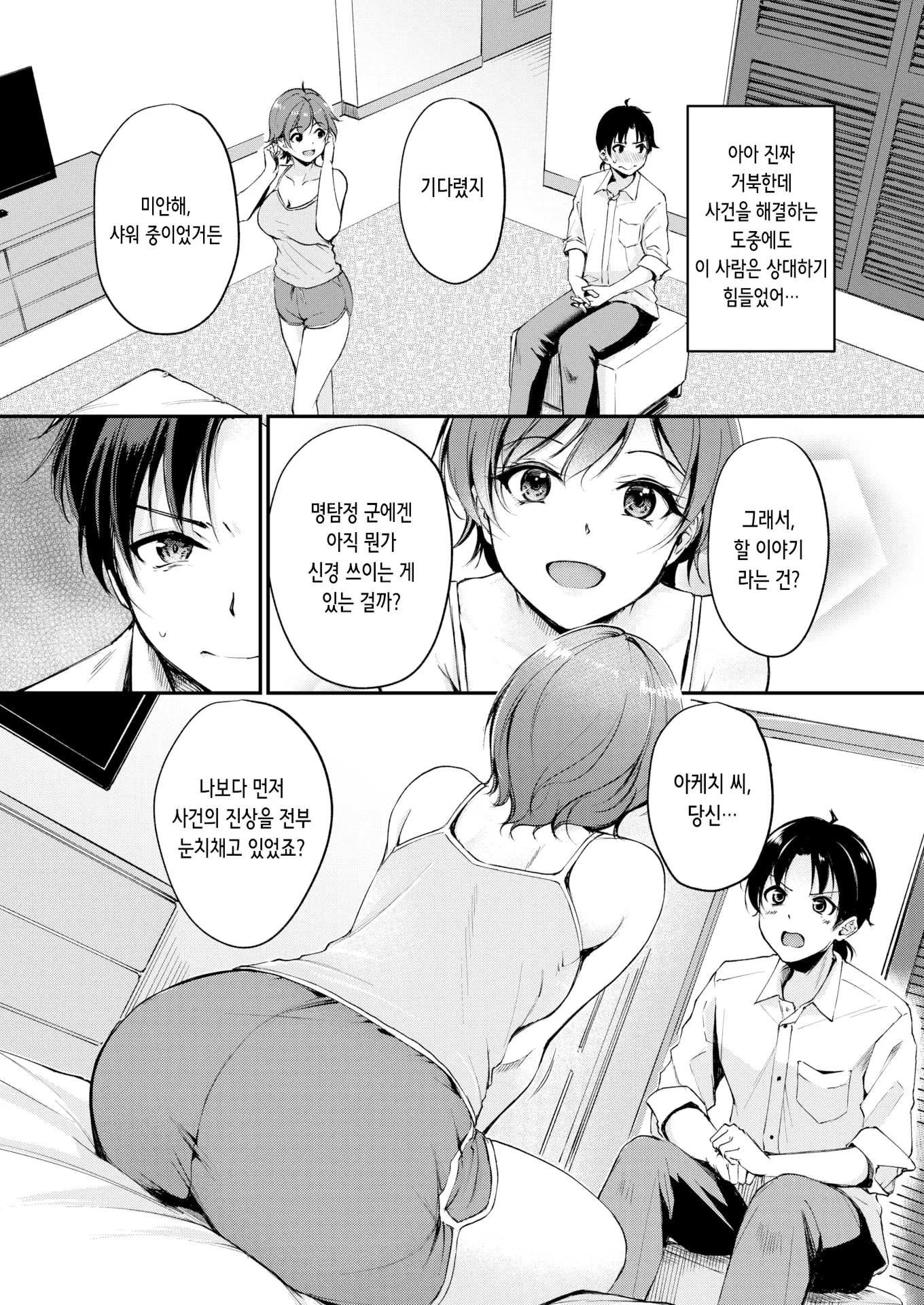 웹툰 이미지 3