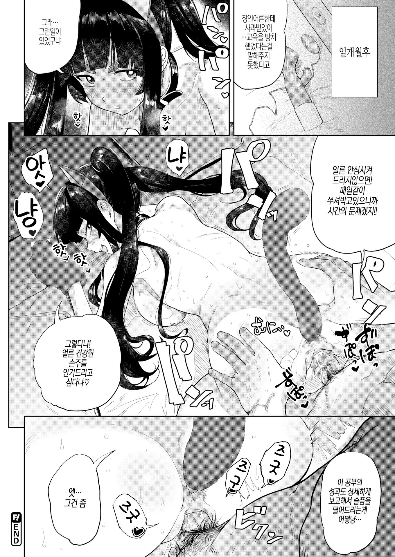 웹툰 이미지 81