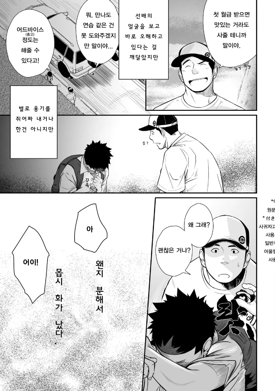 웹툰 이미지 43