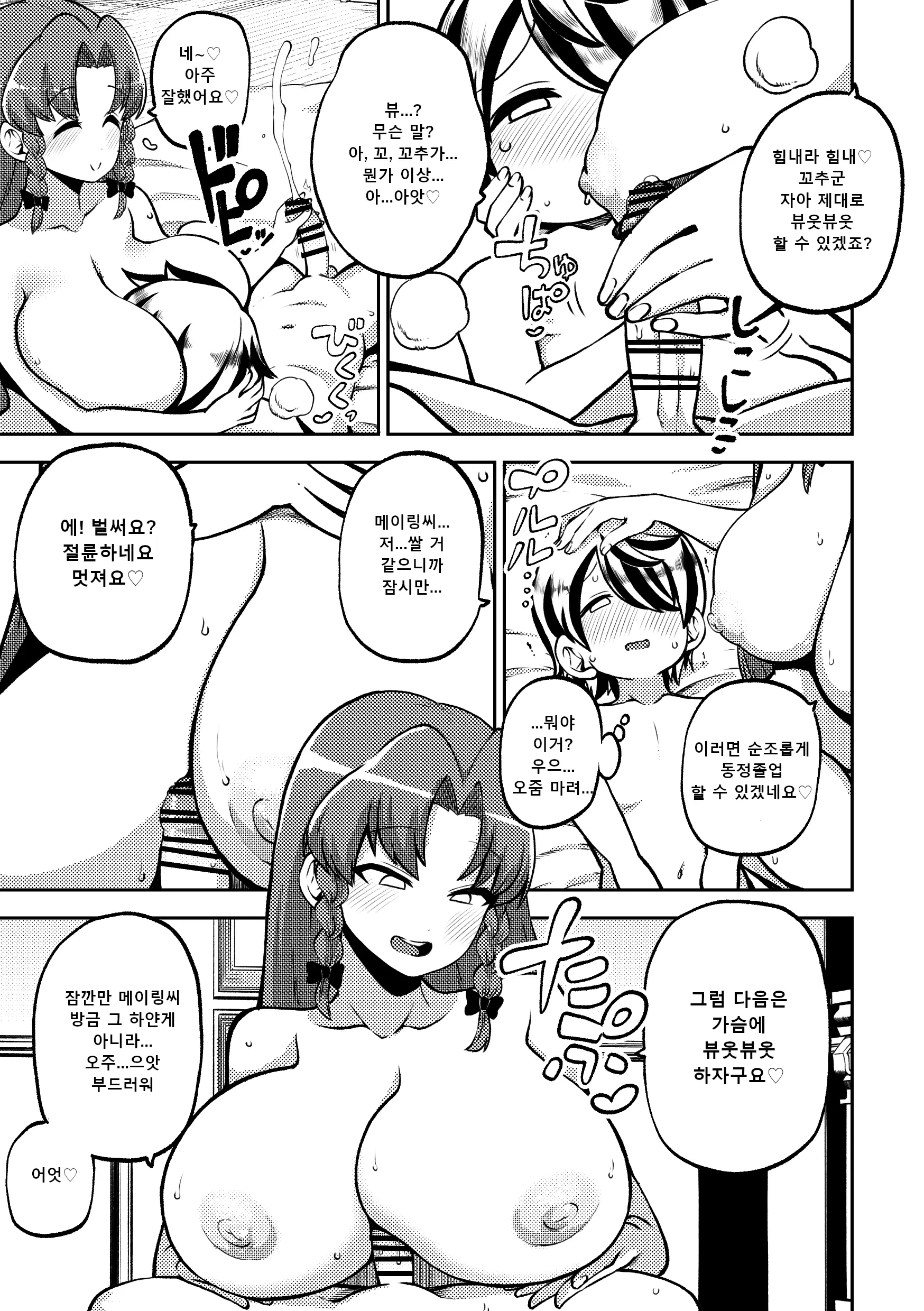 웹툰 이미지 42