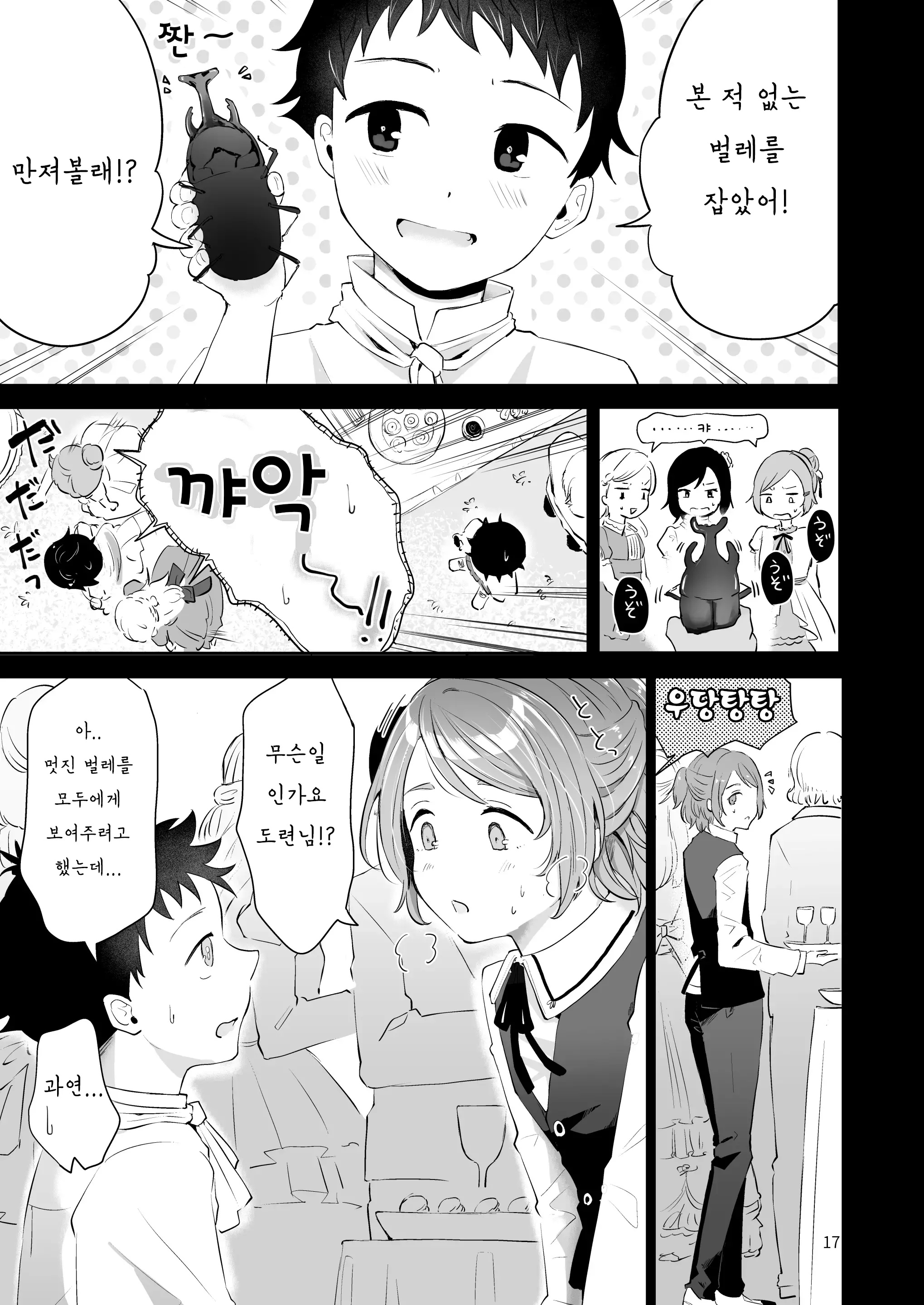웹툰 이미지 14