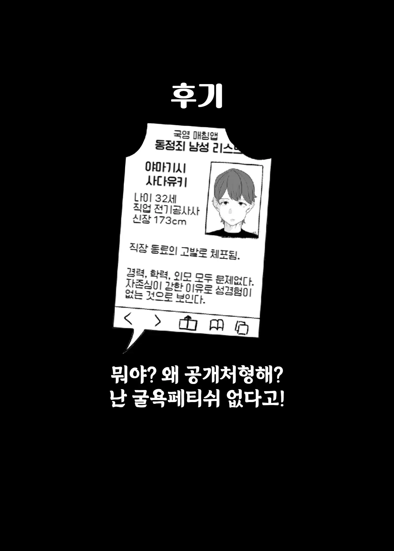 웹툰 이미지 32