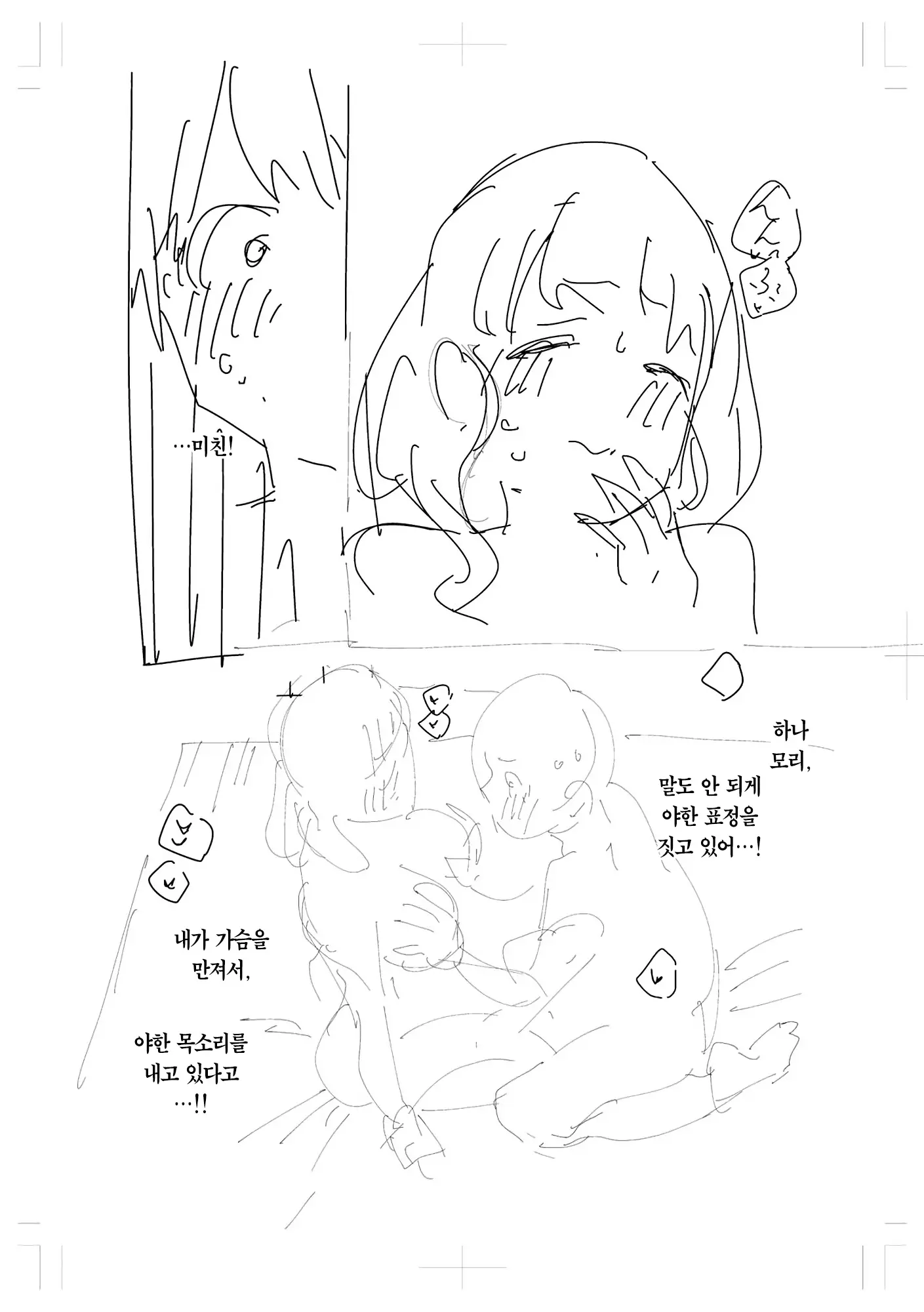 웹툰 이미지 280