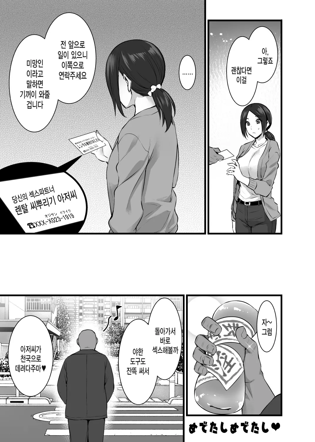 웹툰 이미지 35