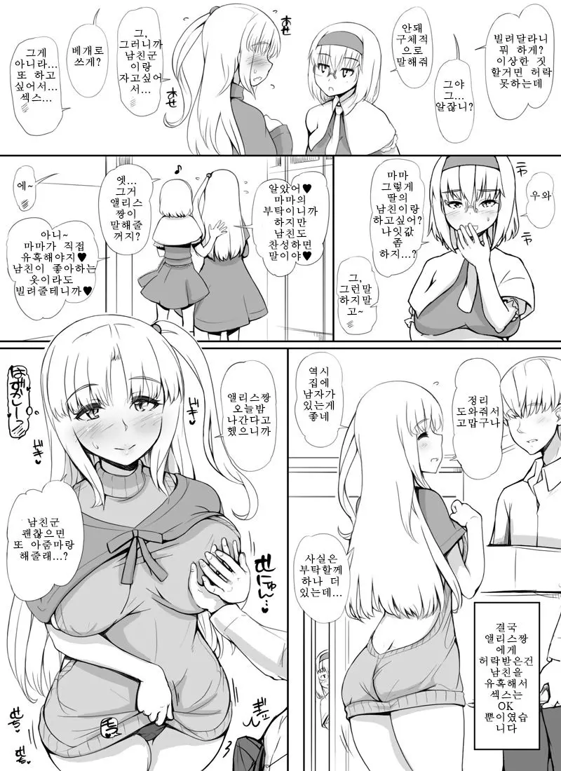 웹툰 이미지 2