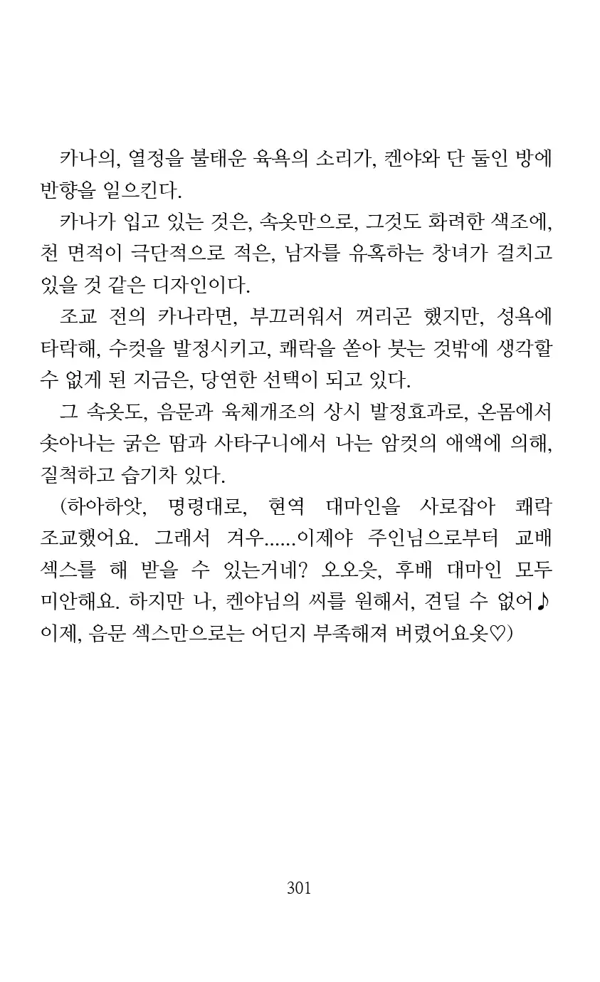 웹툰 이미지 302