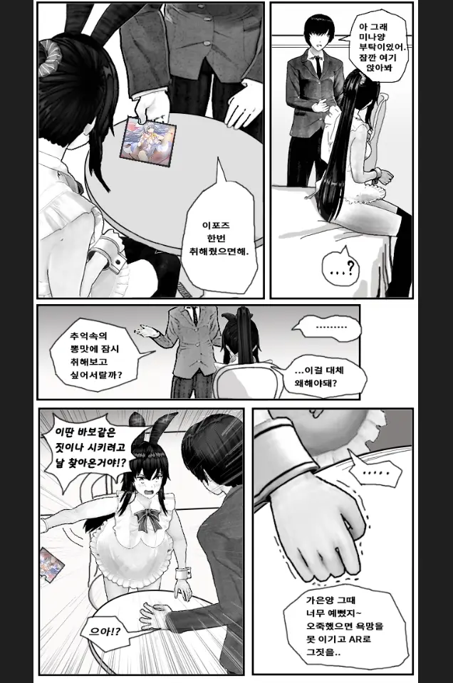 웹툰 이미지 141