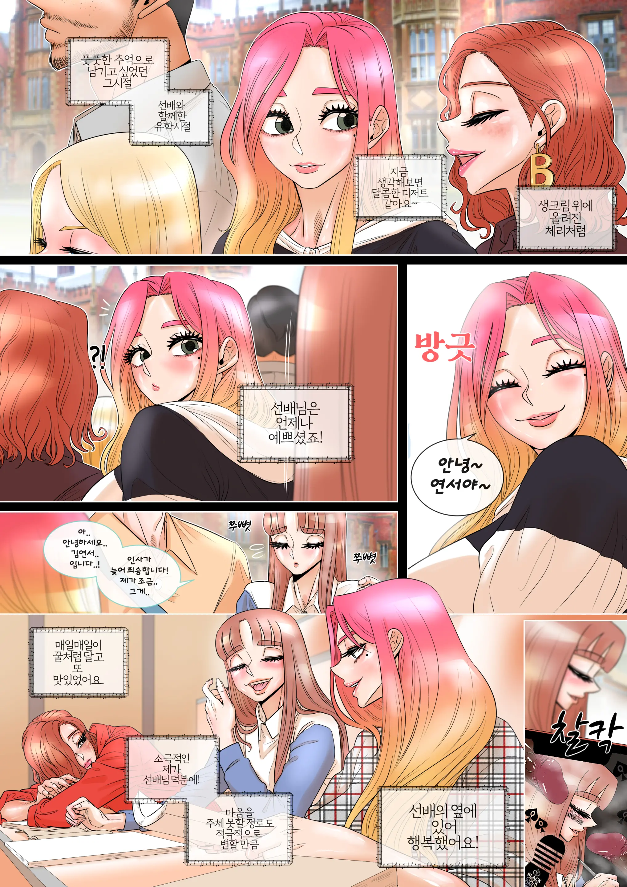 웹툰 이미지 26