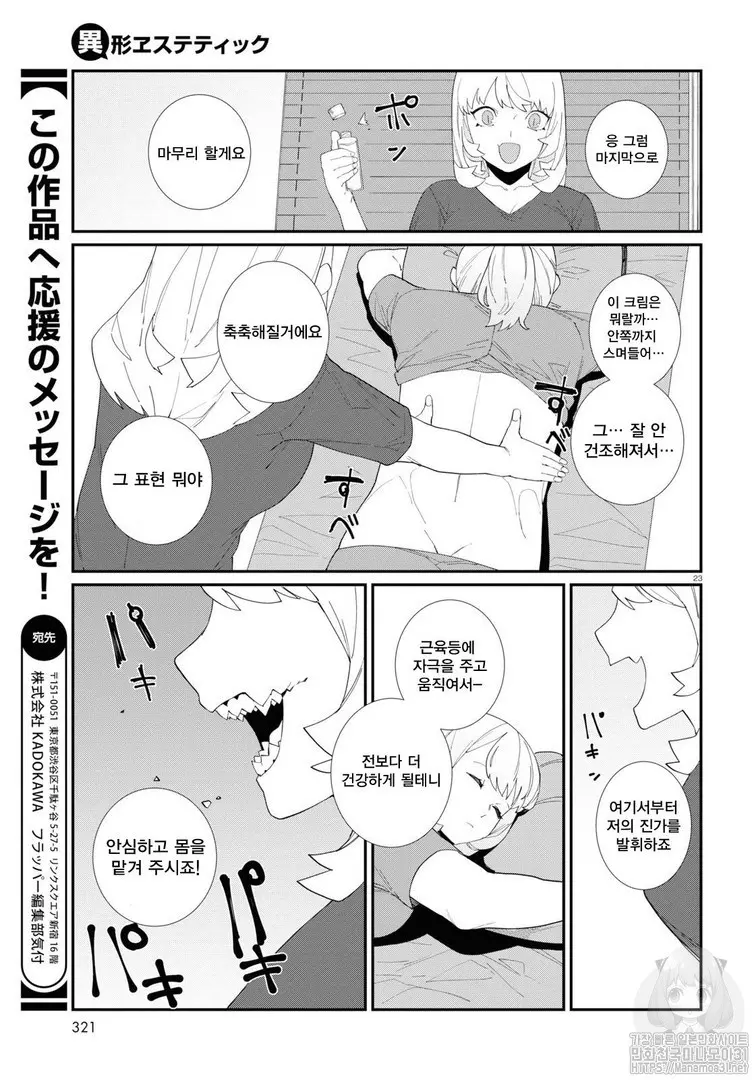 웹툰 이미지 84