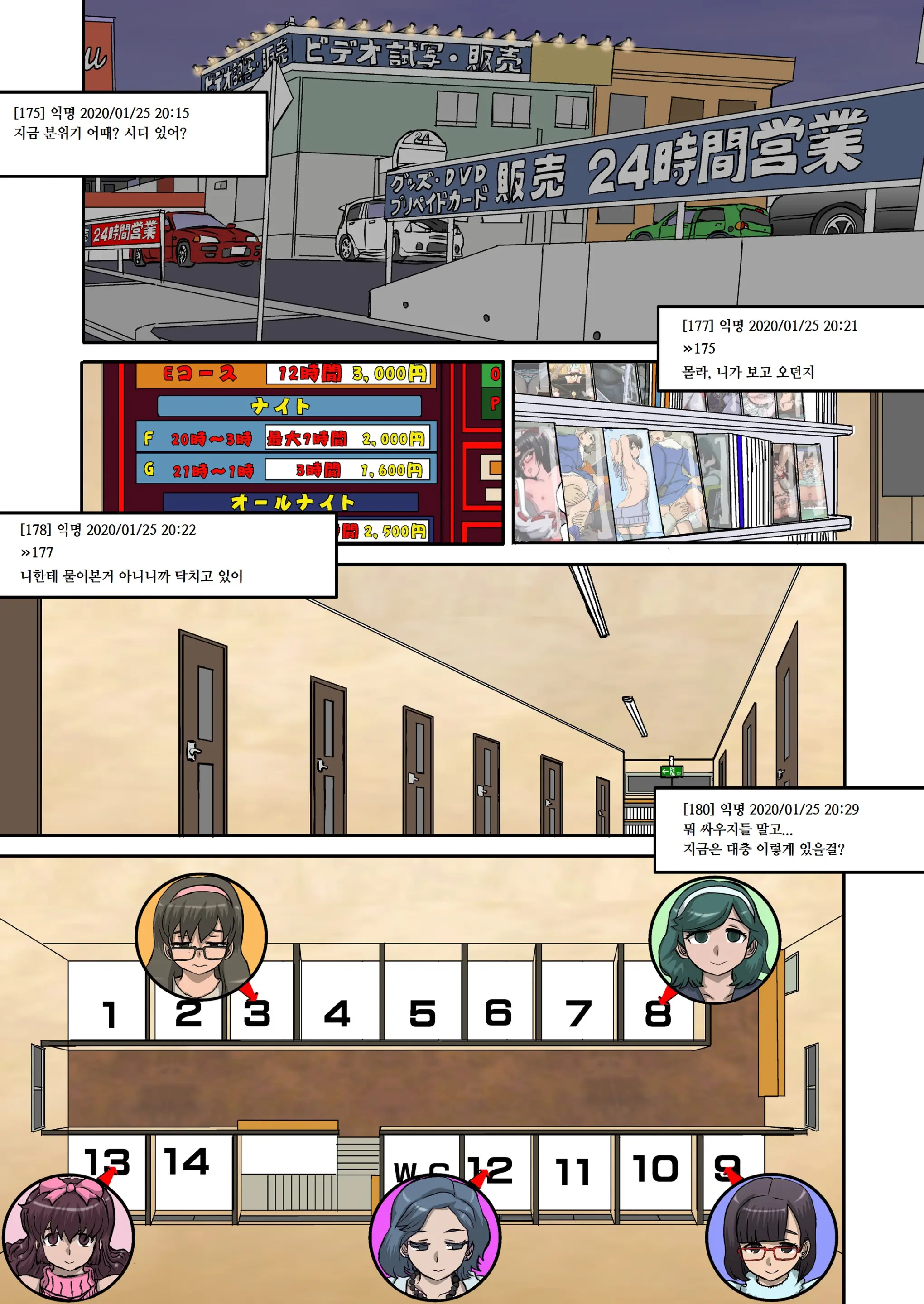 웹툰 이미지 2