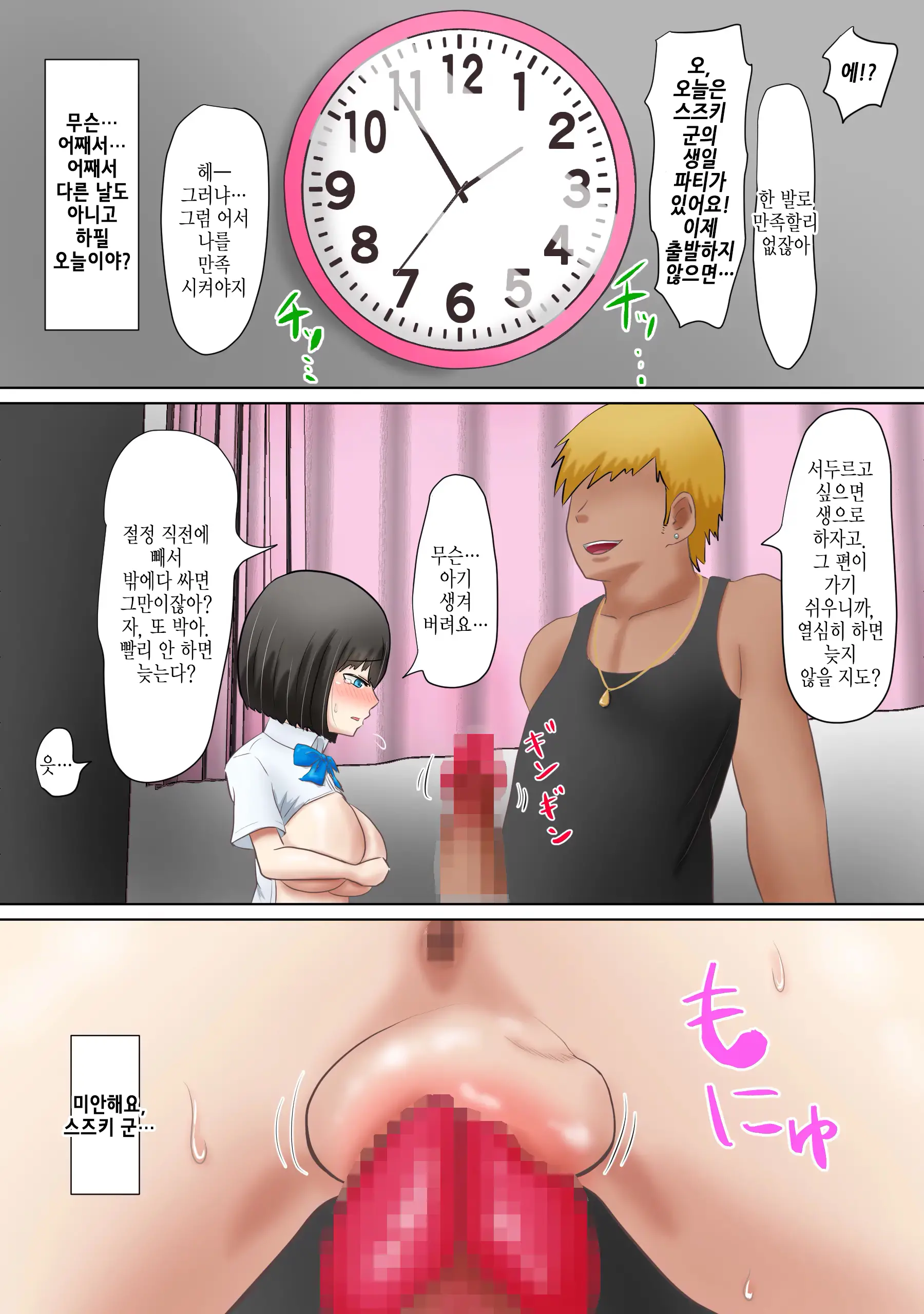 웹툰 이미지 23