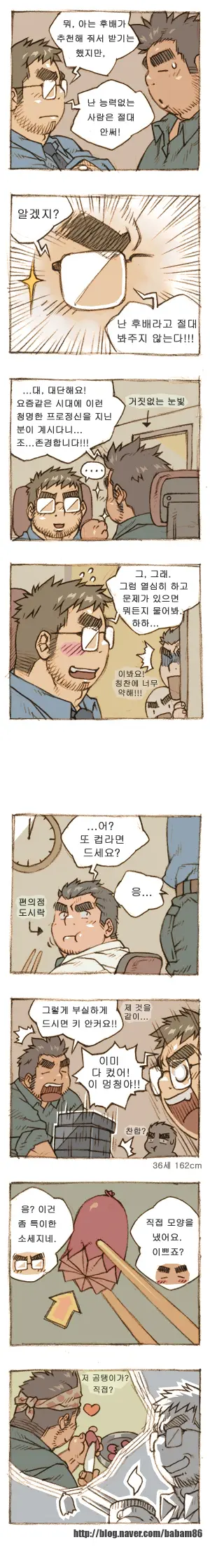 웹툰 이미지 2