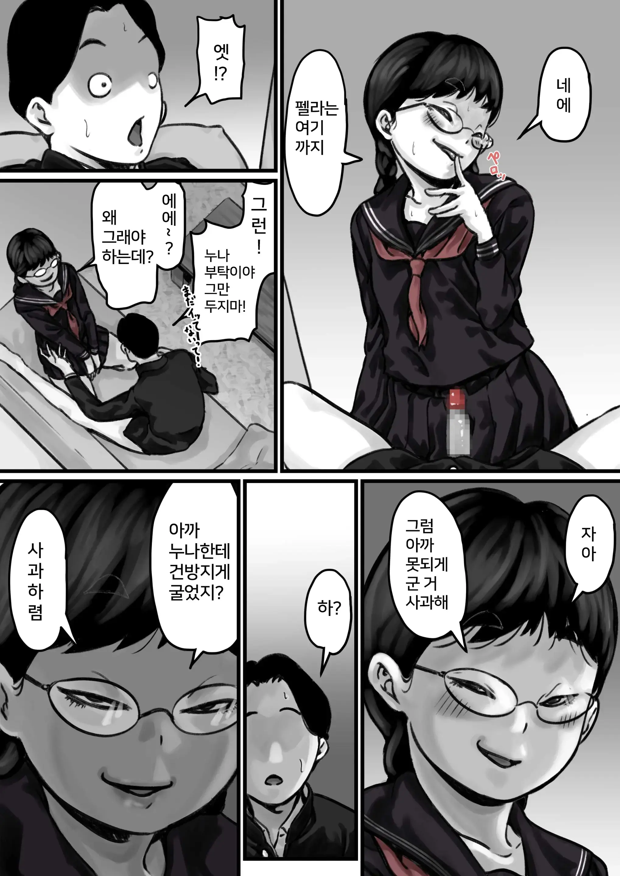 웹툰 이미지 28